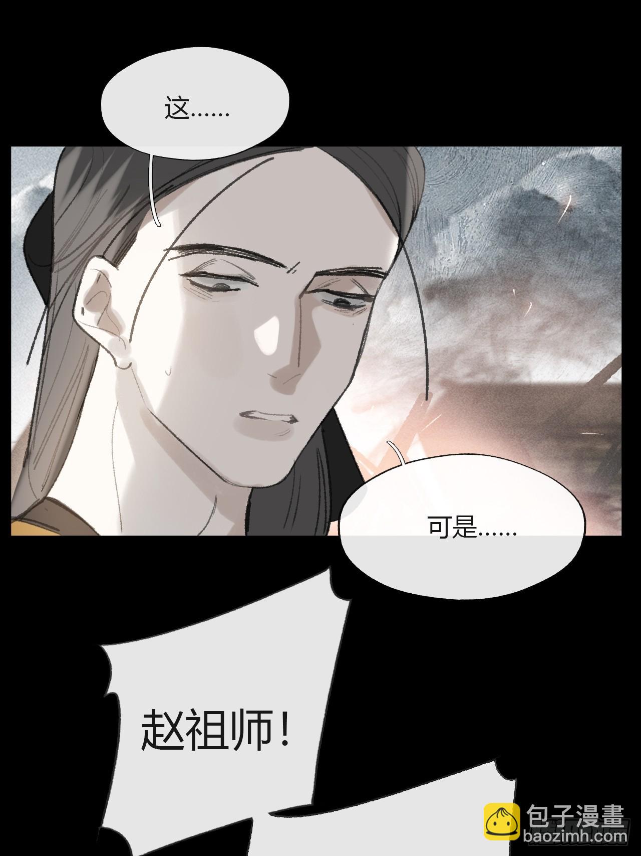 一騙丹心 - 155-歷史的正軌·上-(1/2) - 7