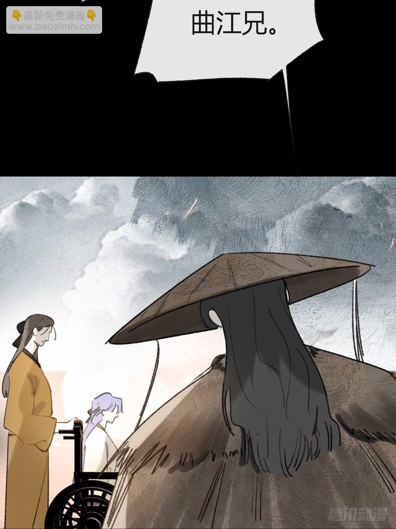 一騙丹心 - 155-歷史的正軌·上-(1/2) - 8