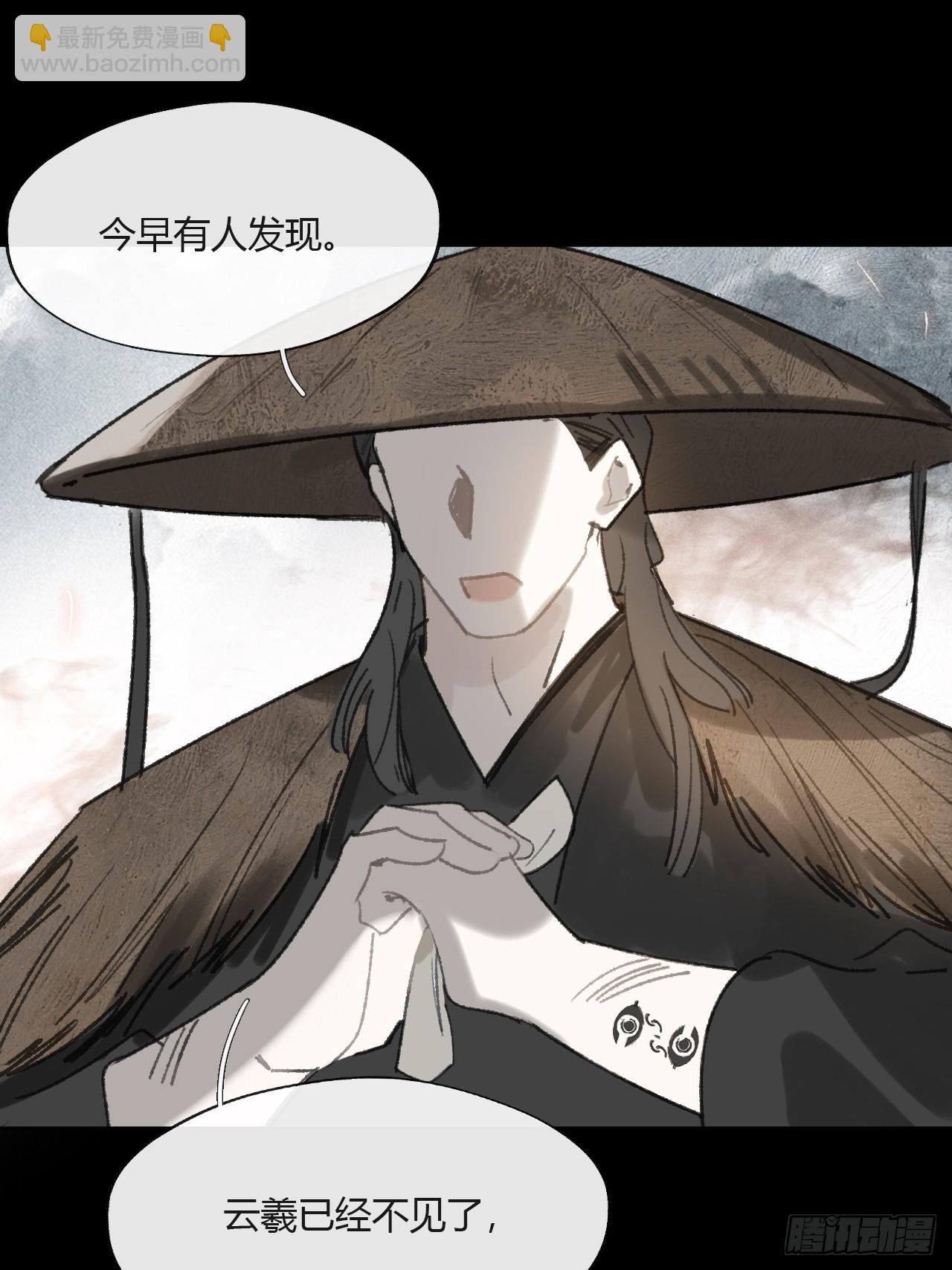 一騙丹心 - 155-歷史的正軌·上-(1/2) - 1
