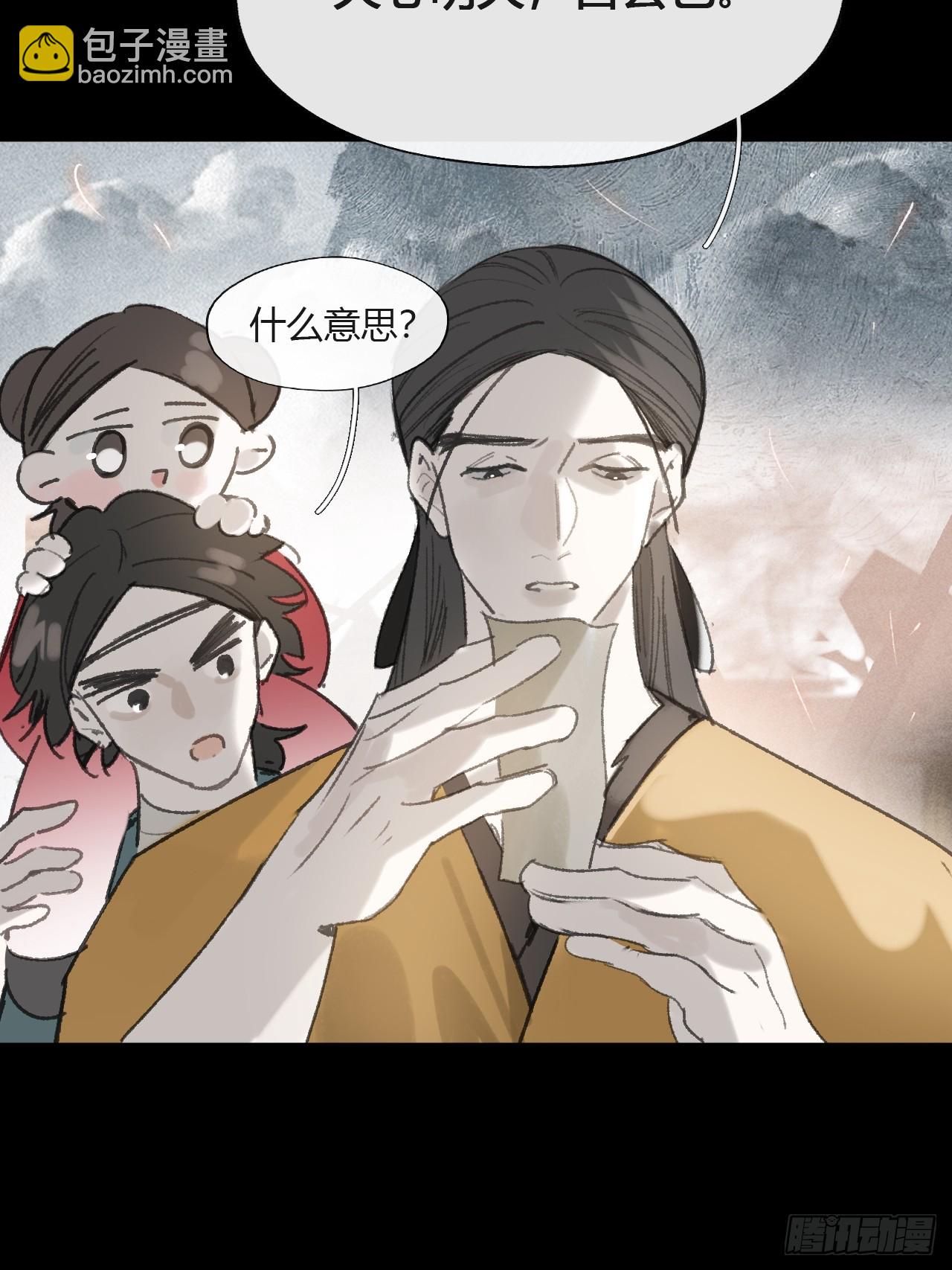 一騙丹心 - 155-歷史的正軌·上-(1/2) - 3