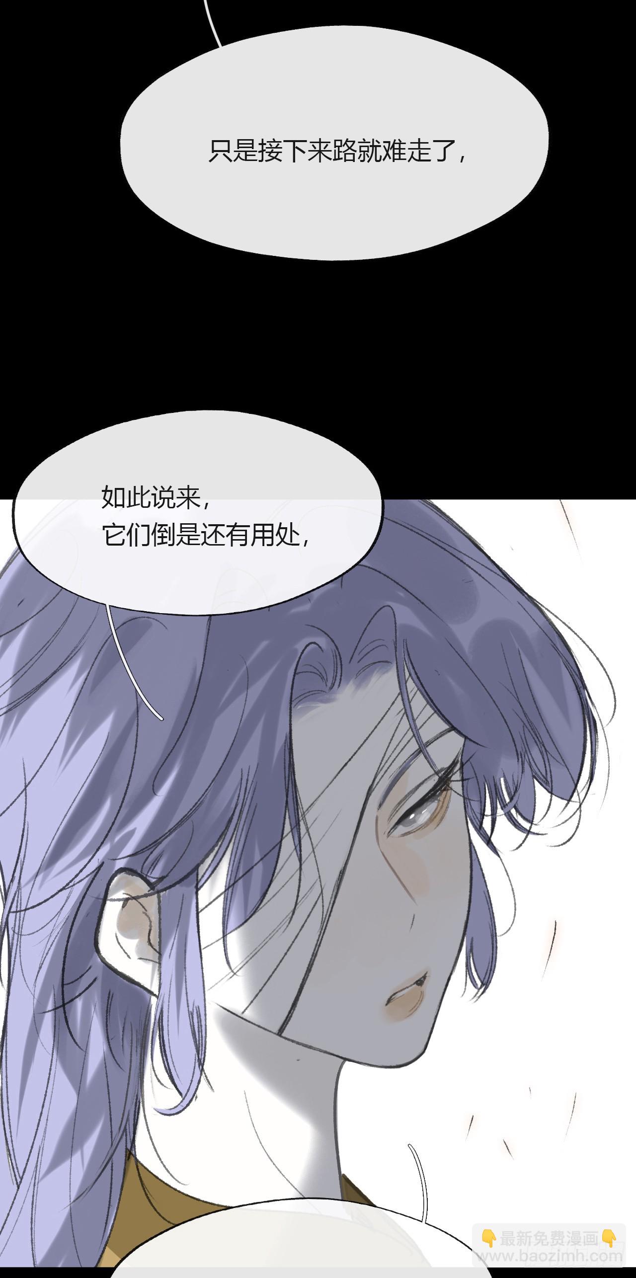 一騙丹心 - 155-歷史的正軌·上-(1/2) - 5