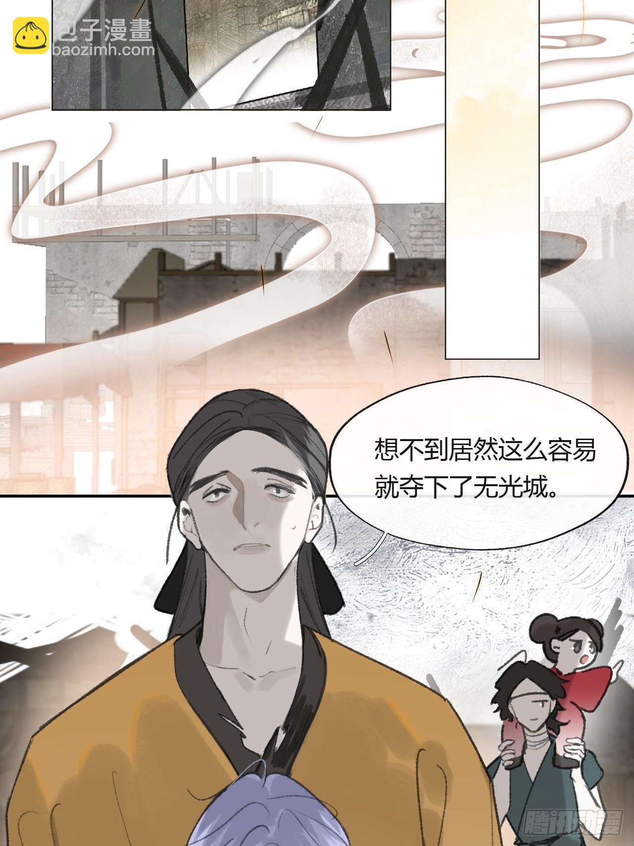 一騙丹心 - 155-歷史的正軌·上-(1/2) - 3