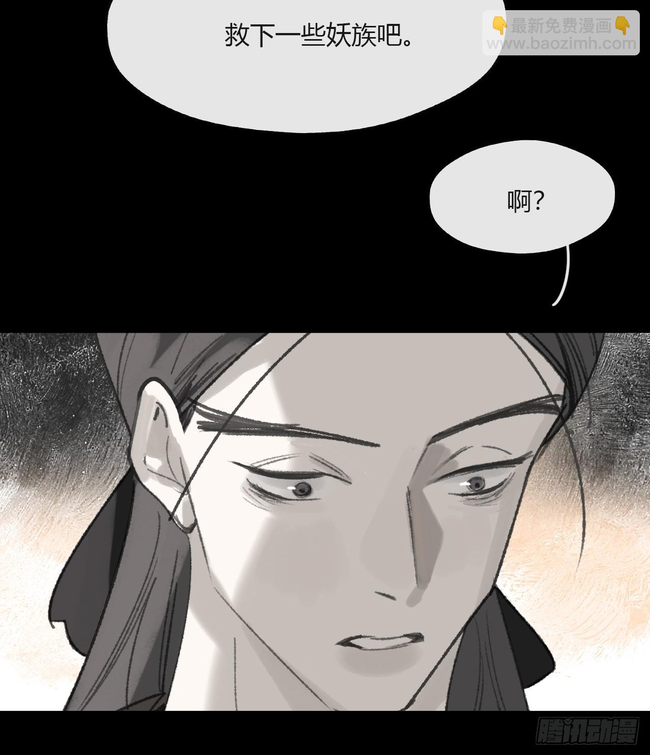 一騙丹心 - 155-歷史的正軌·上-(1/2) - 6