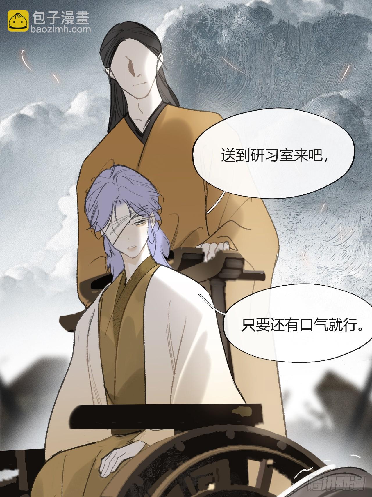 一騙丹心 - 155-歷史的正軌·上-(1/2) - 7