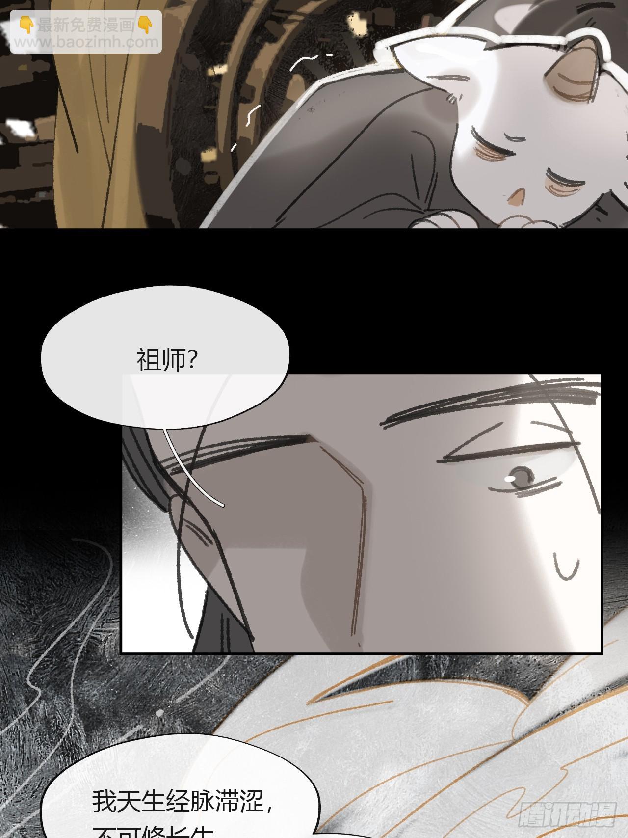 一騙丹心 - 155-歷史的正軌·上-(1/2) - 8