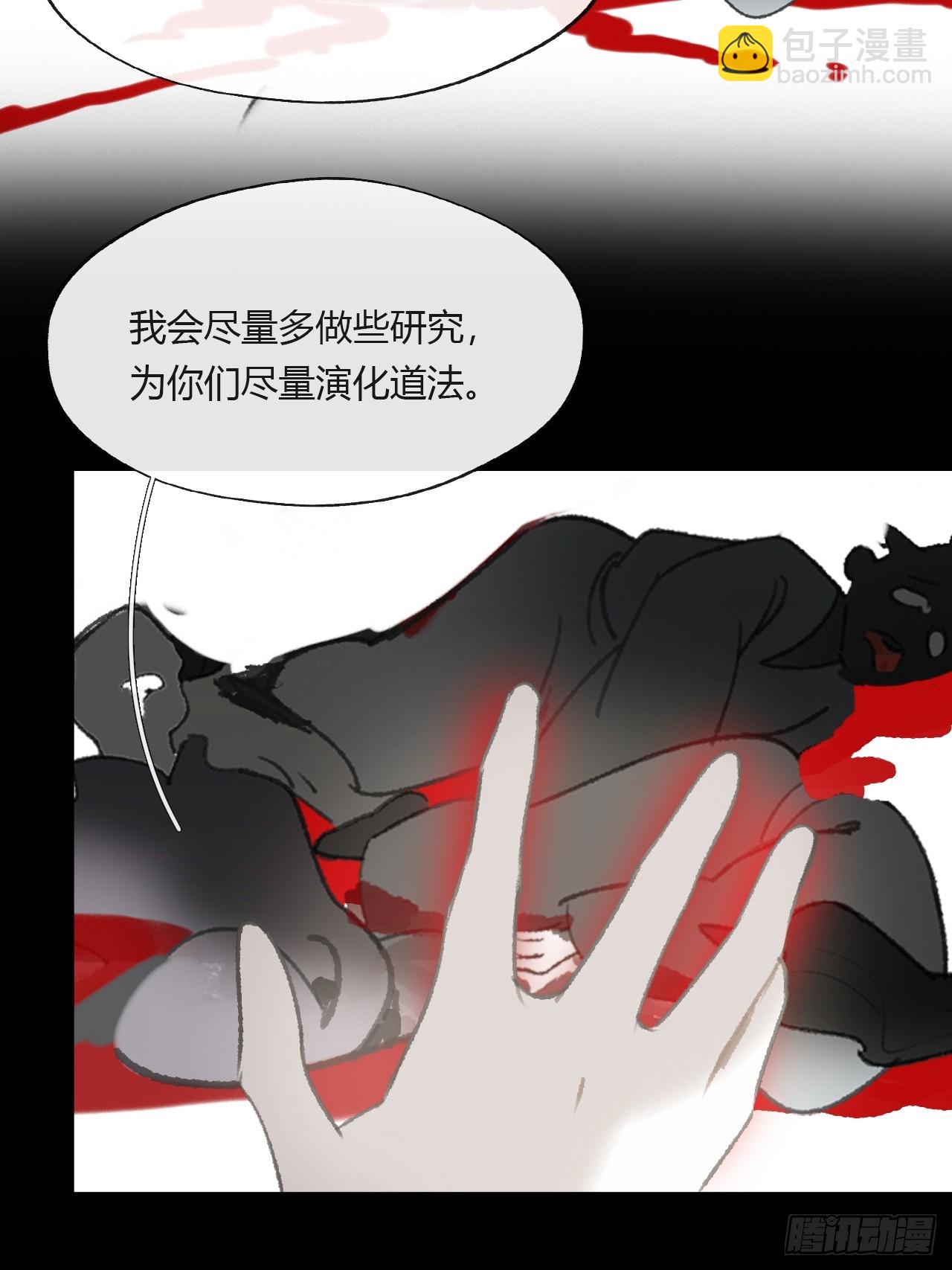 一騙丹心 - 155-歷史的正軌·上-(1/2) - 2