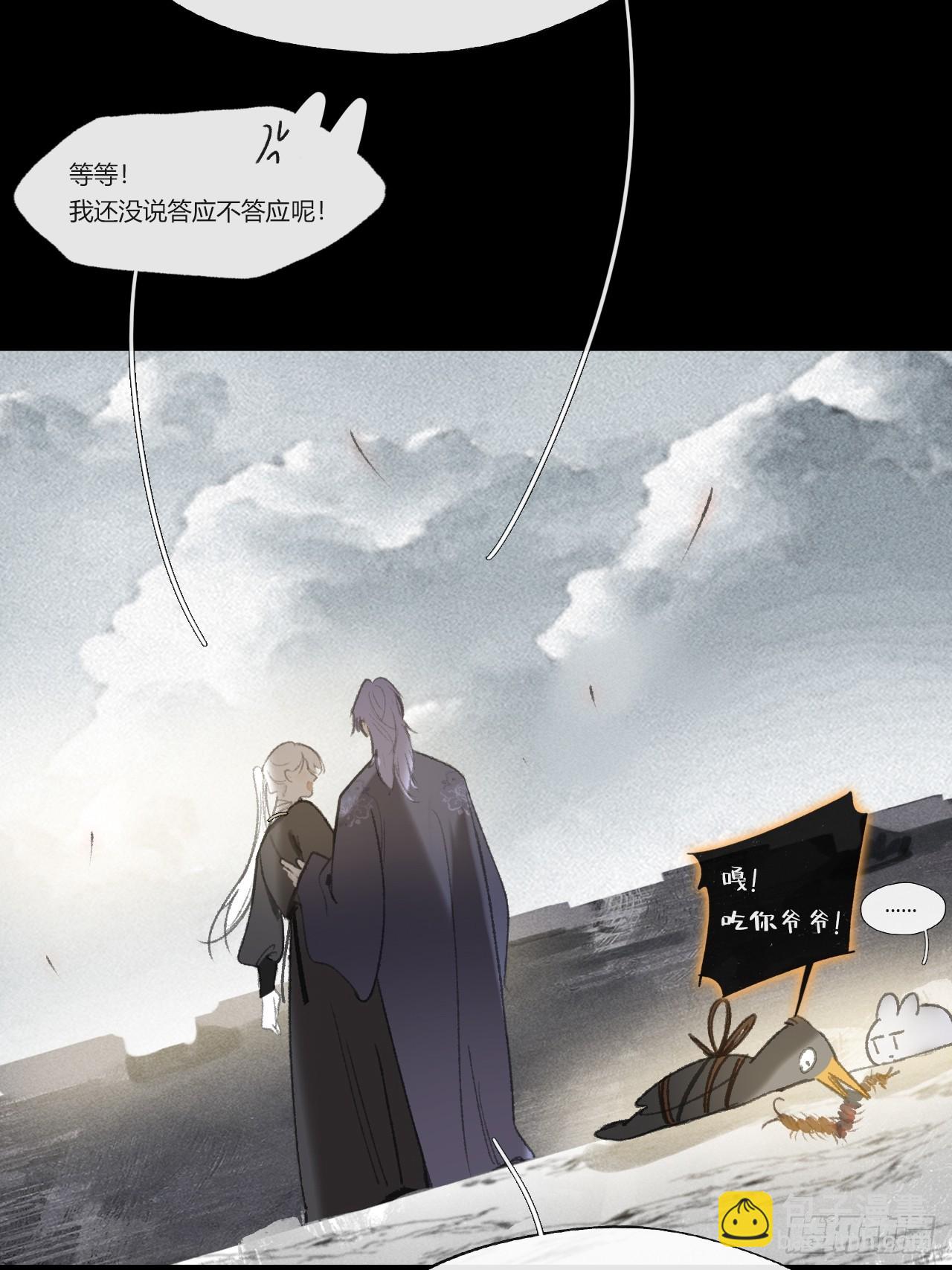 一騙丹心 - 155-歷史的正軌·上-(1/2) - 1