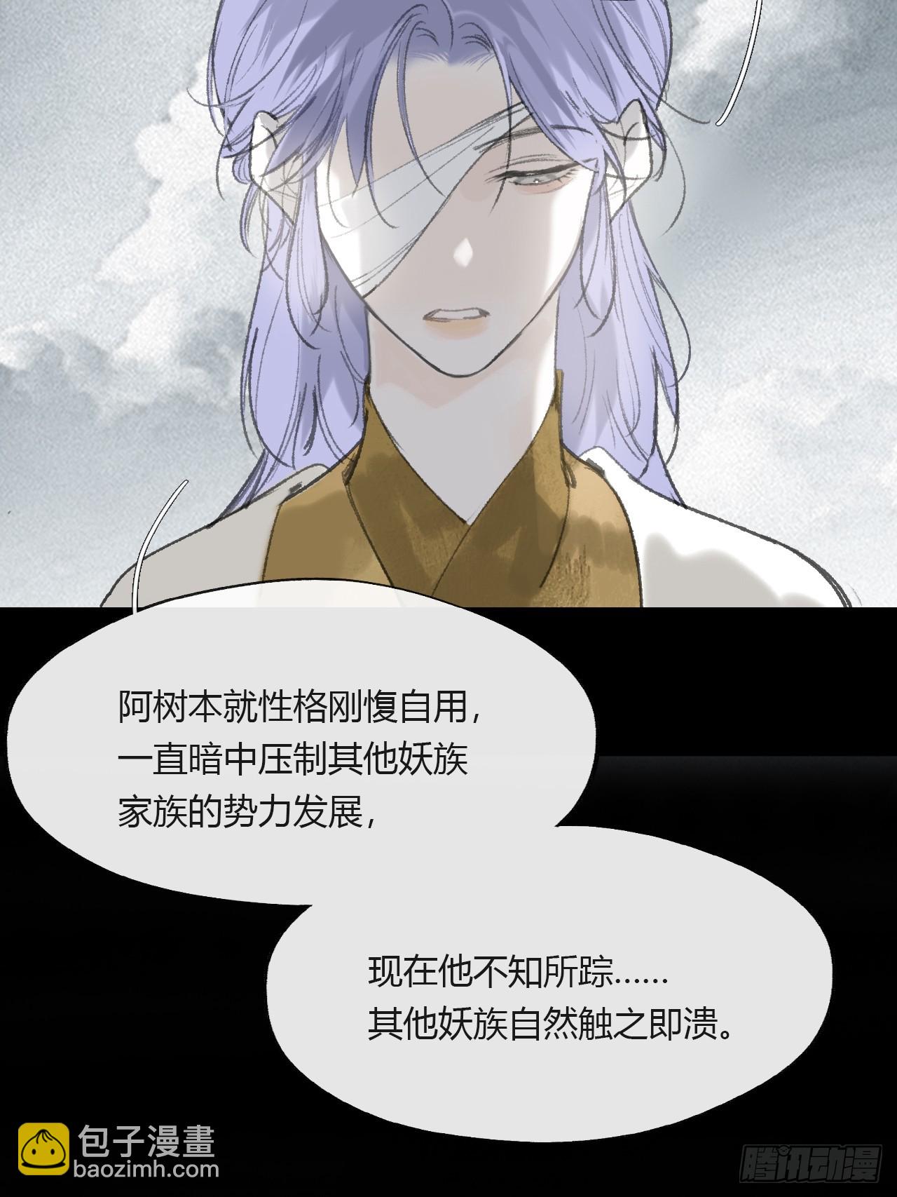 一騙丹心 - 155-歷史的正軌·上-(1/2) - 5