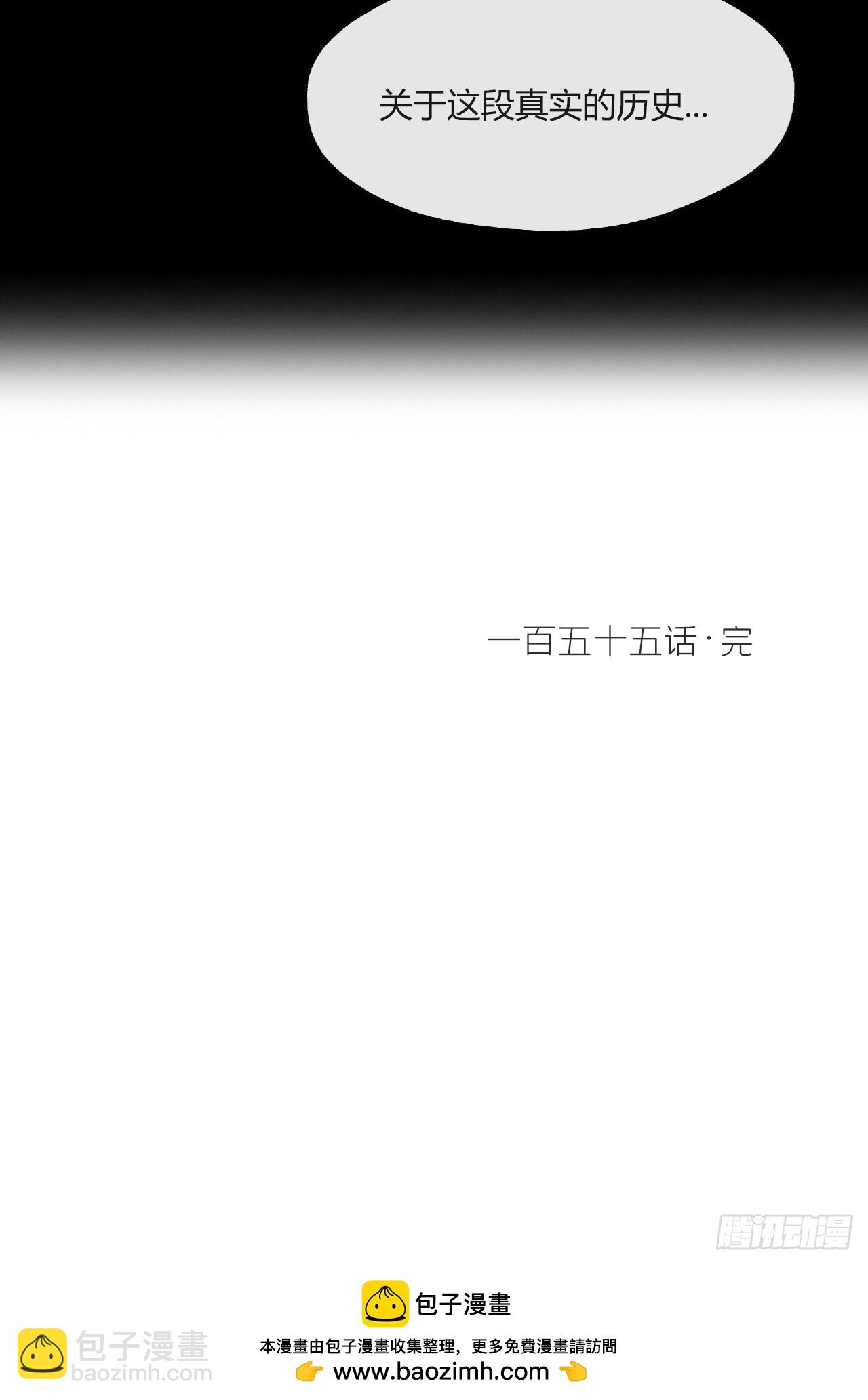 一騙丹心 - 155-歷史的正軌·上-(1/2) - 2