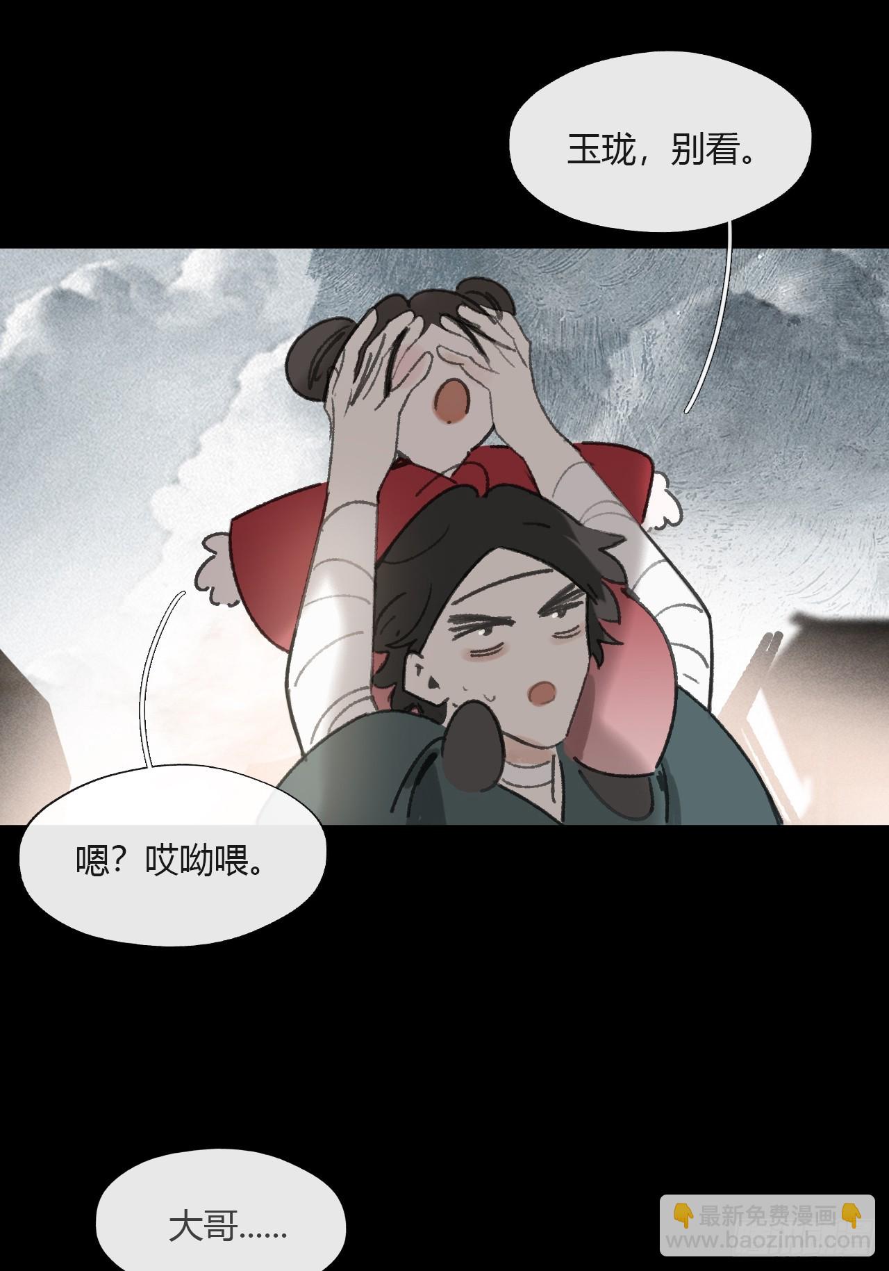 一騙丹心 - 155-歷史的正軌·上-(1/2) - 8
