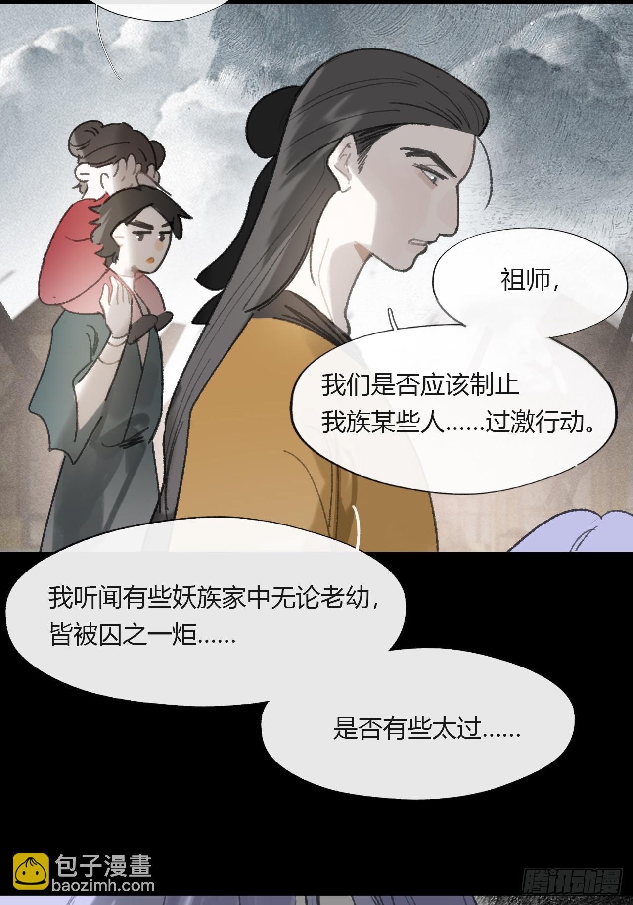 一騙丹心 - 155-歷史的正軌·上-(1/2) - 1