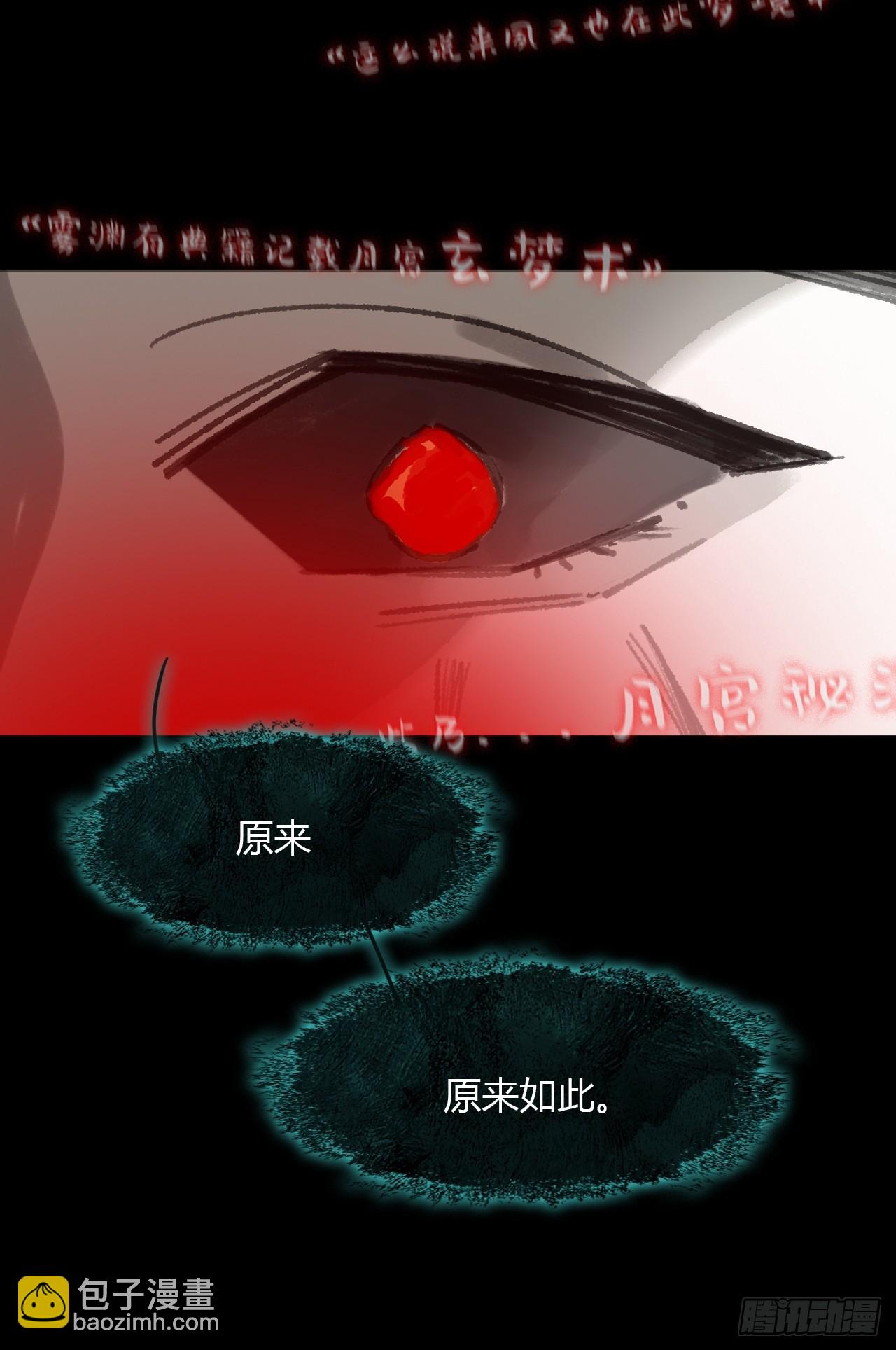 157-龙树的觉醒-(1/2)-第174话