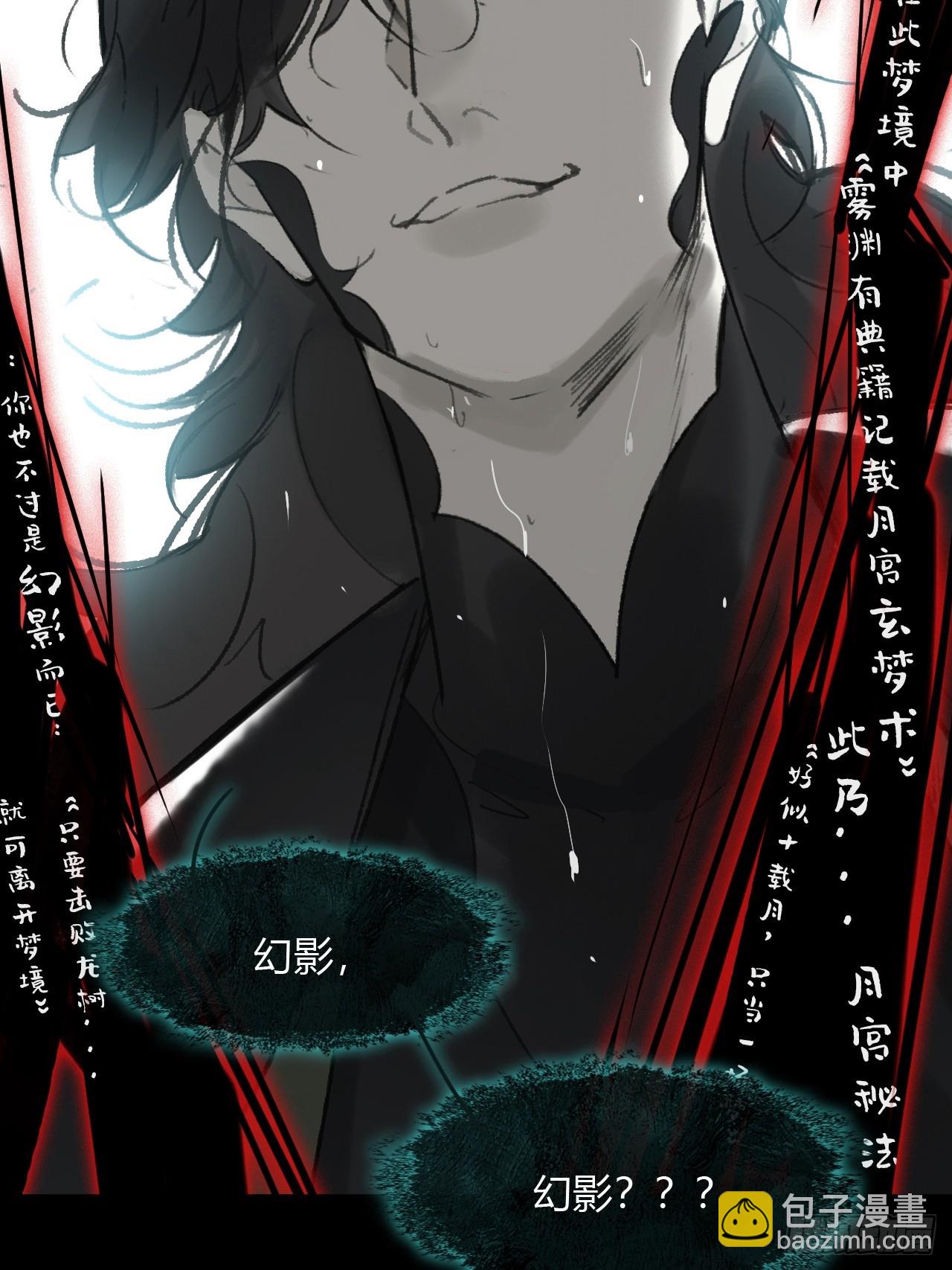 157-龙树的觉醒-(1/2)-第174话