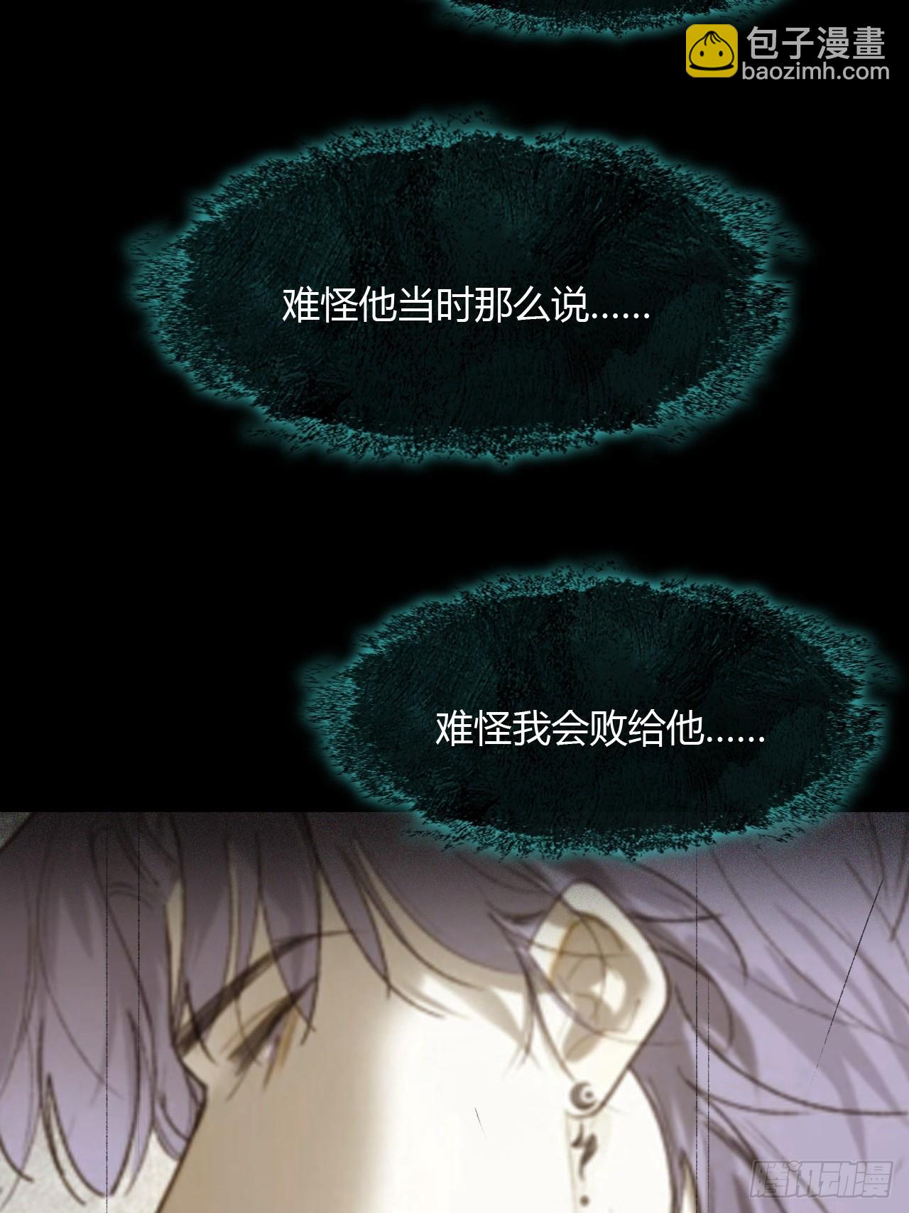 157-龙树的觉醒-(1/2)-第174话