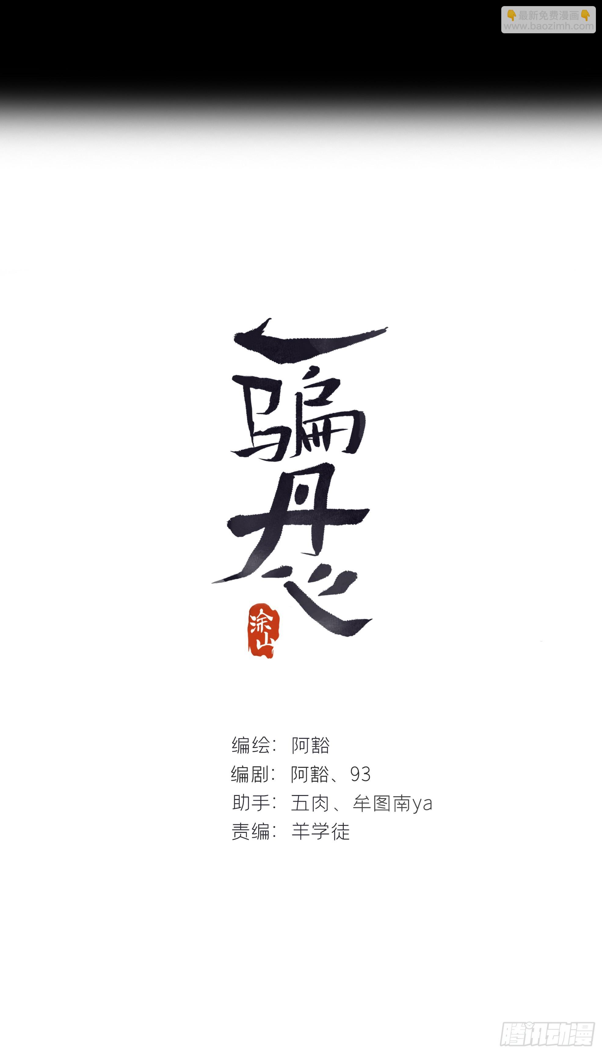 157-龙树的觉醒-(1/2)-第174话