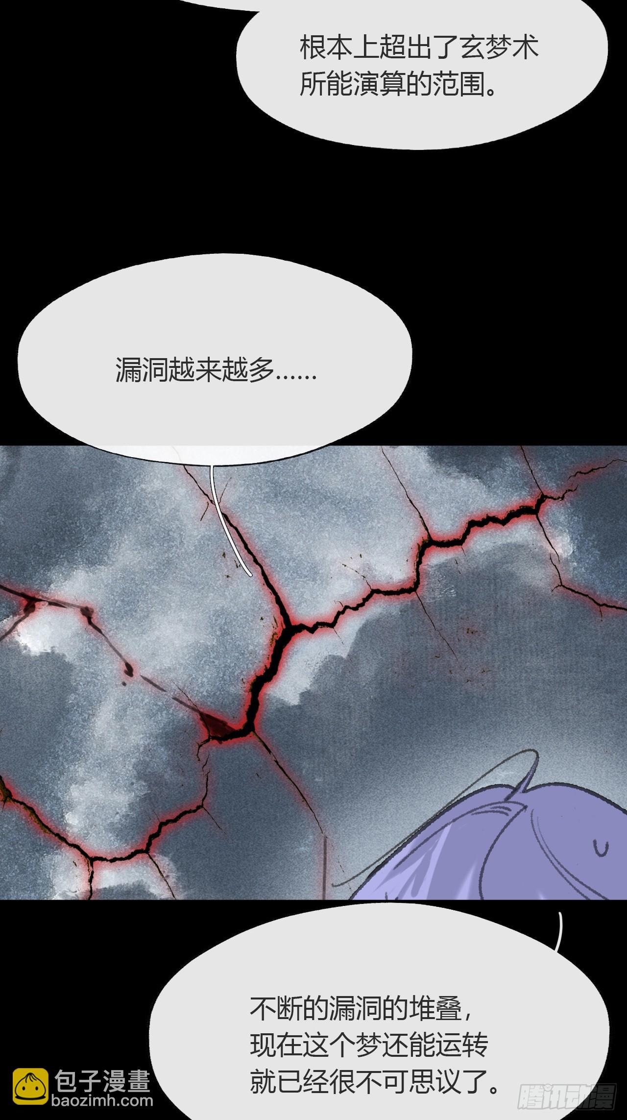 157-龙树的觉醒-(1/2)-第174话