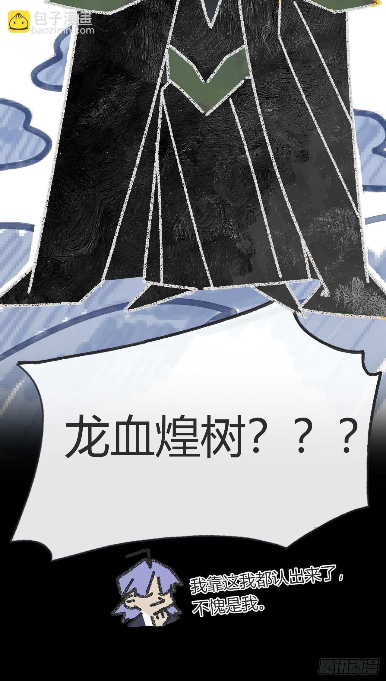 157-龙树的觉醒-(1/2)-第174话