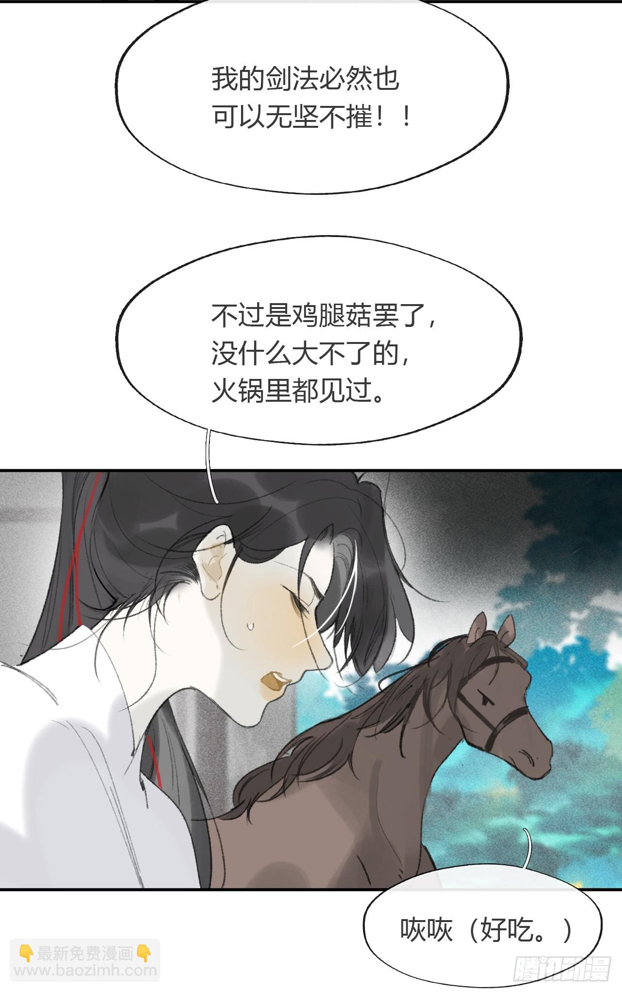 161-风雪仍未停-(1/2)-第178话