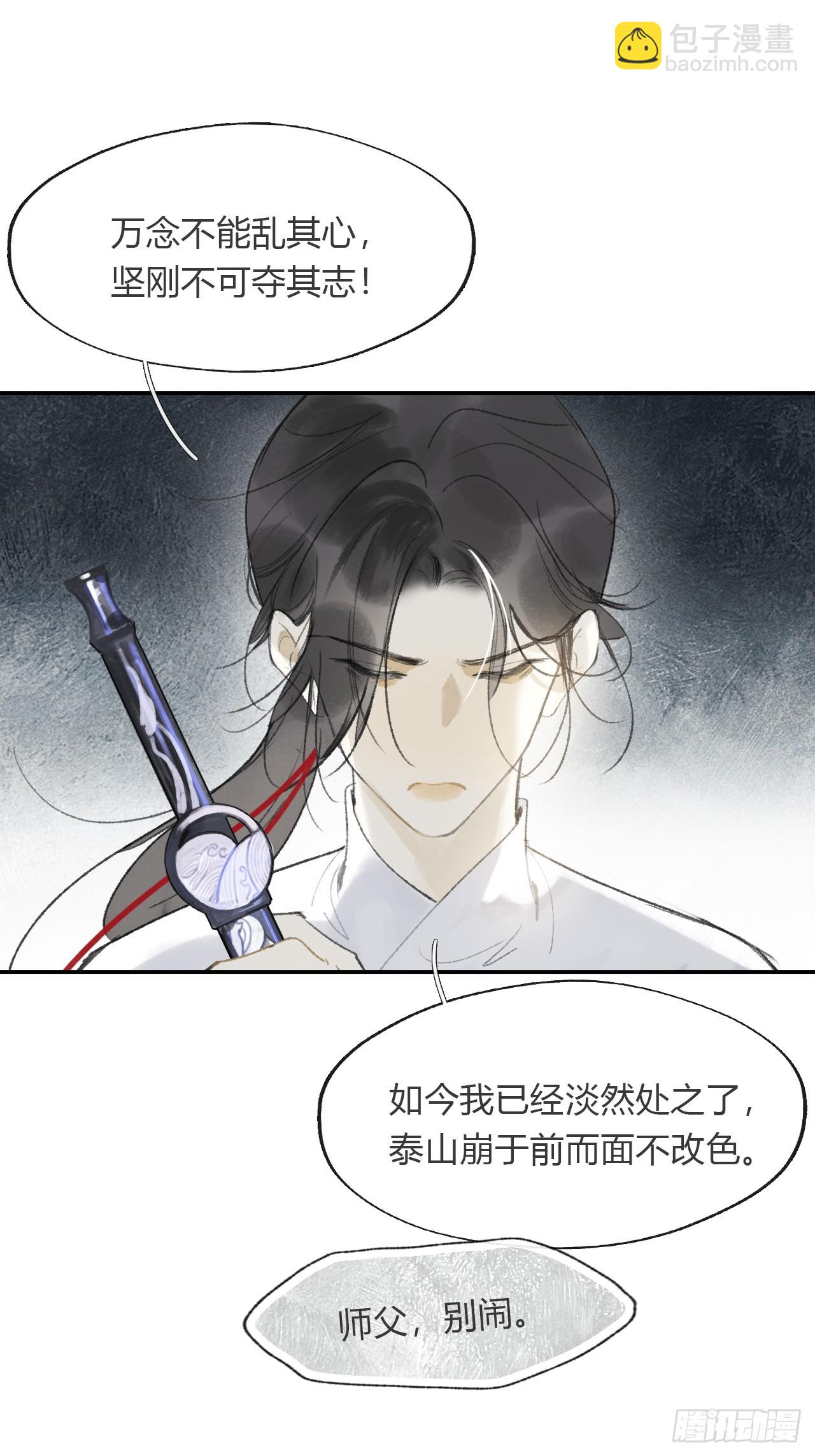 161-风雪仍未停-(1/2)-第178话