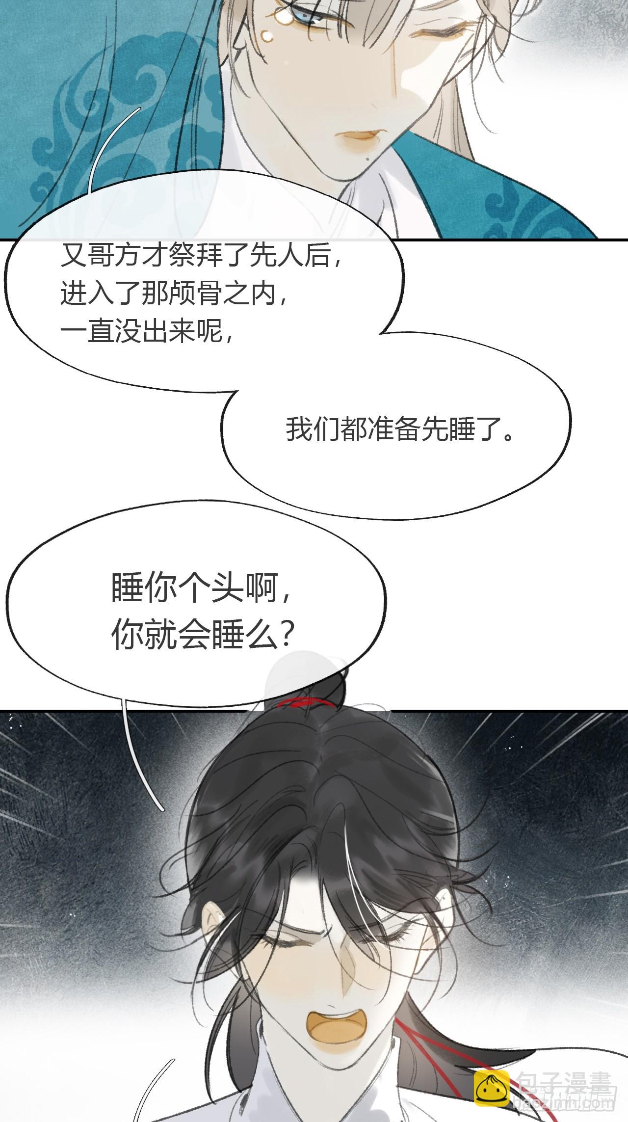 161-风雪仍未停-(1/2)-第178话