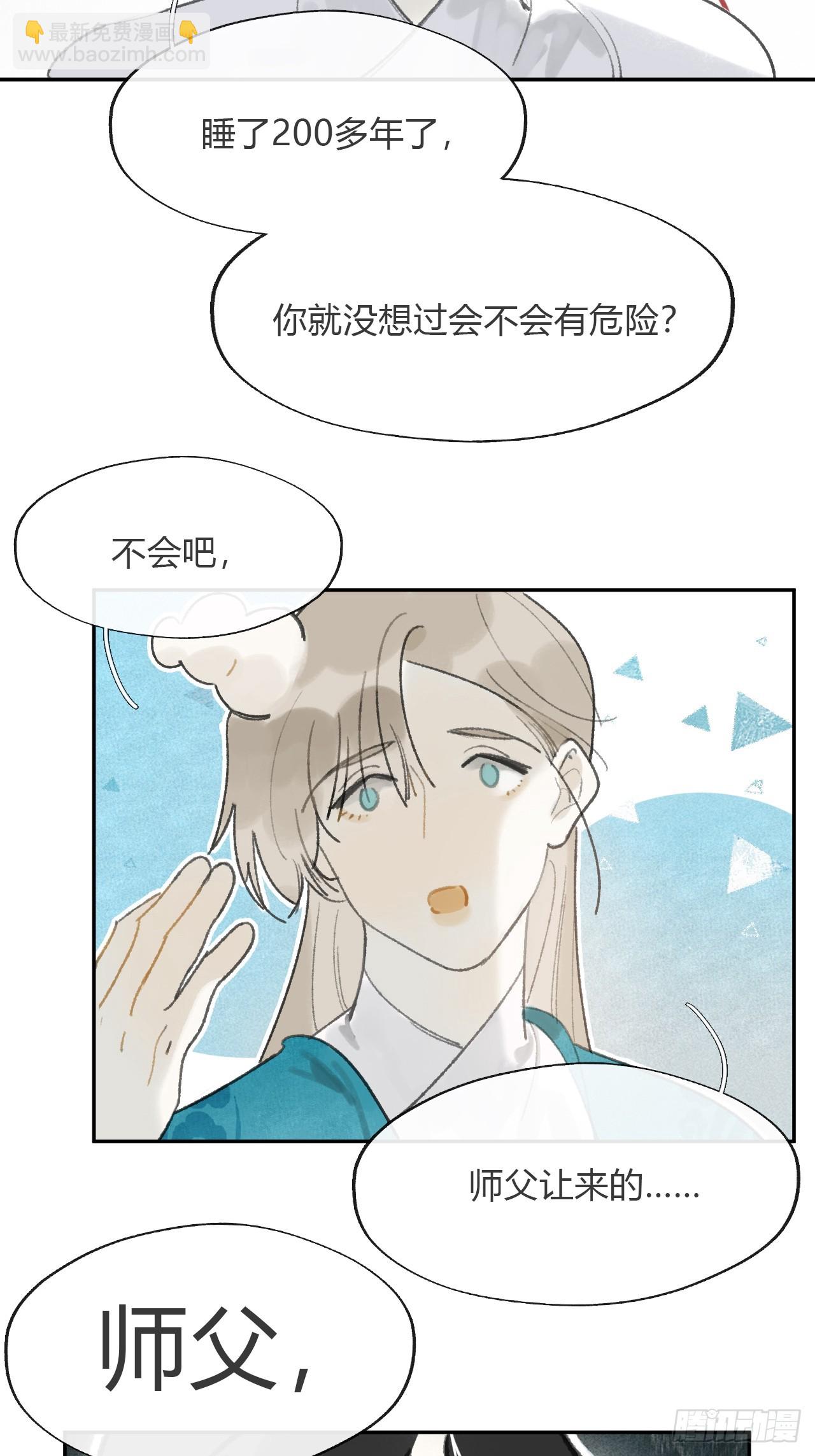 161-风雪仍未停-(1/2)-第178话