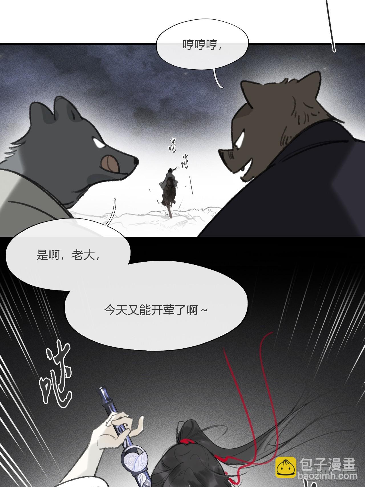 161-风雪仍未停-(1/2)-第178话