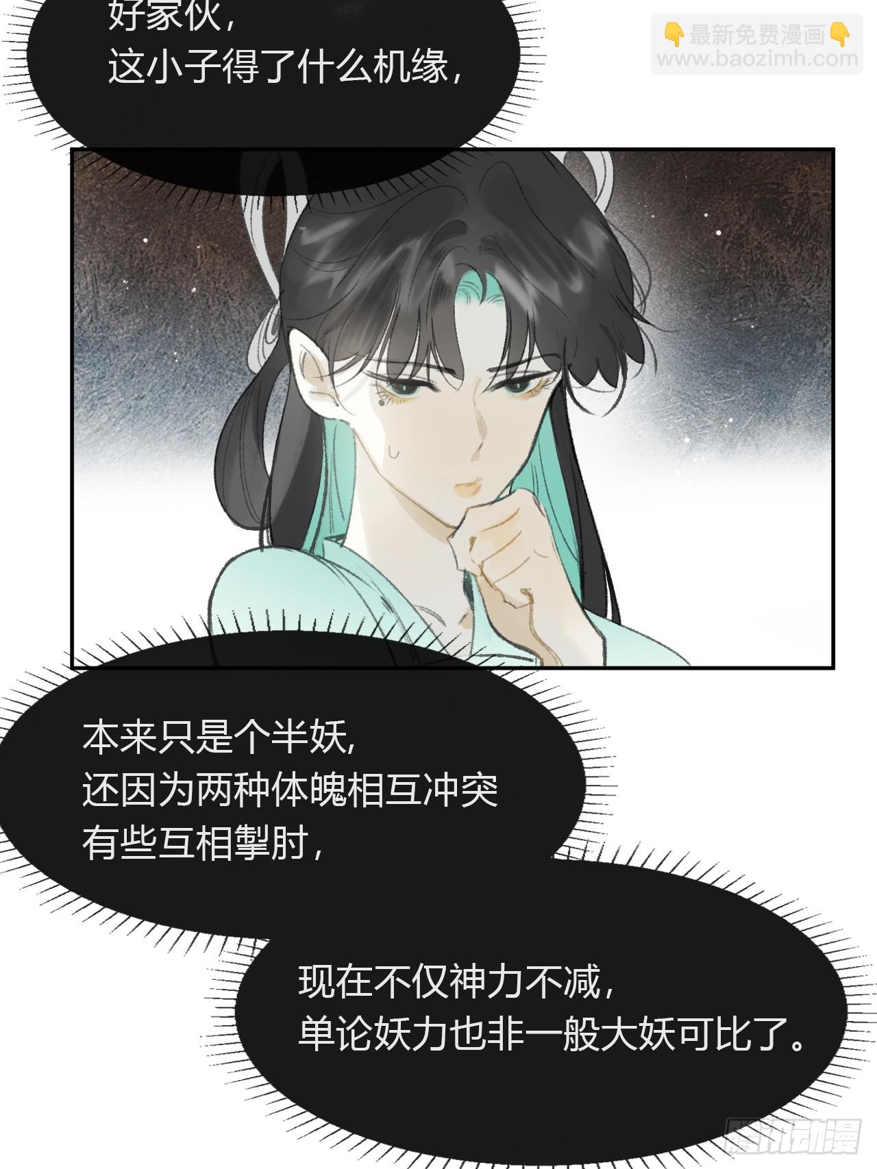 161-风雪仍未停-(1/2)-第178话