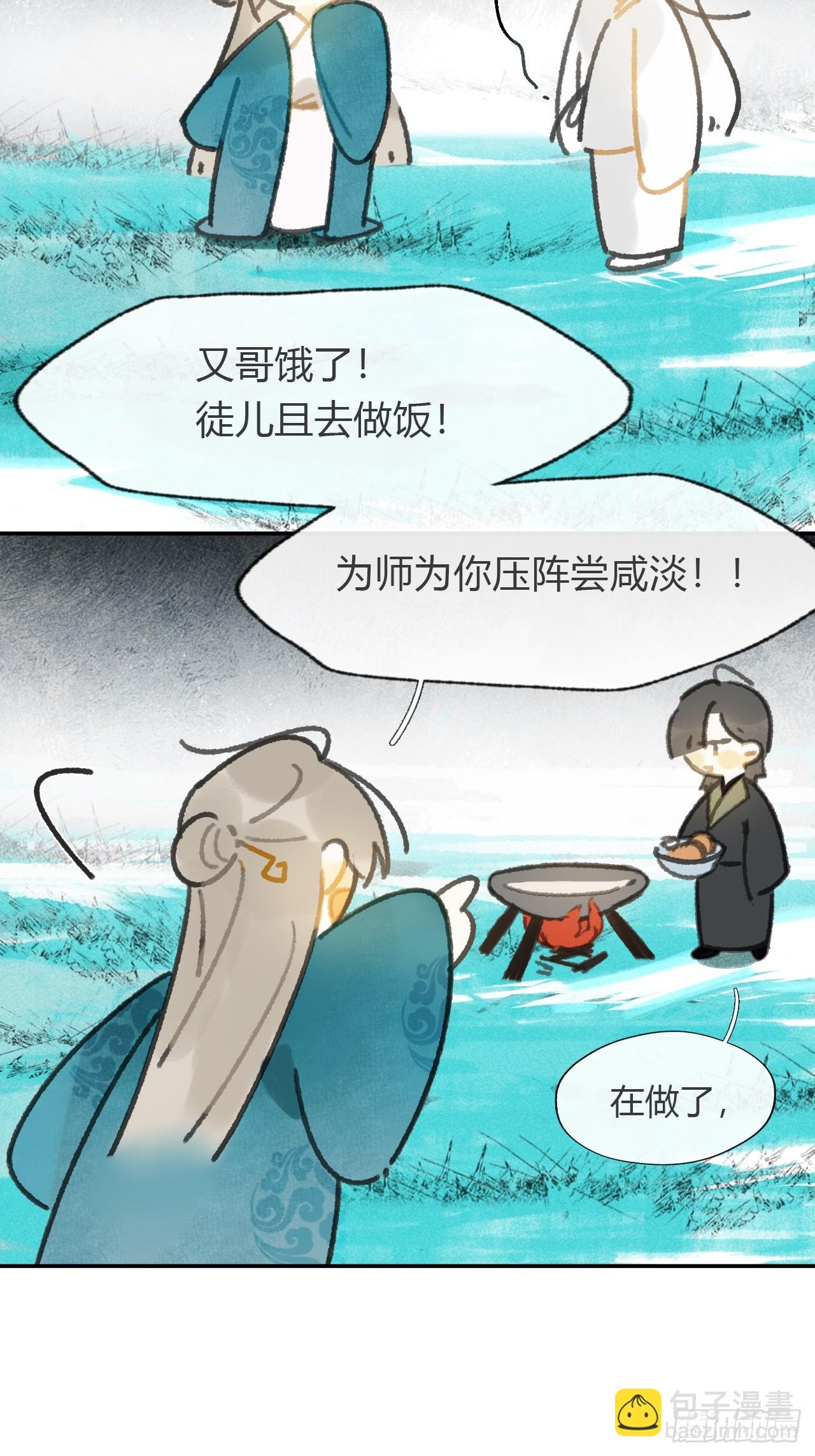 161-风雪仍未停-(1/2)-第178话