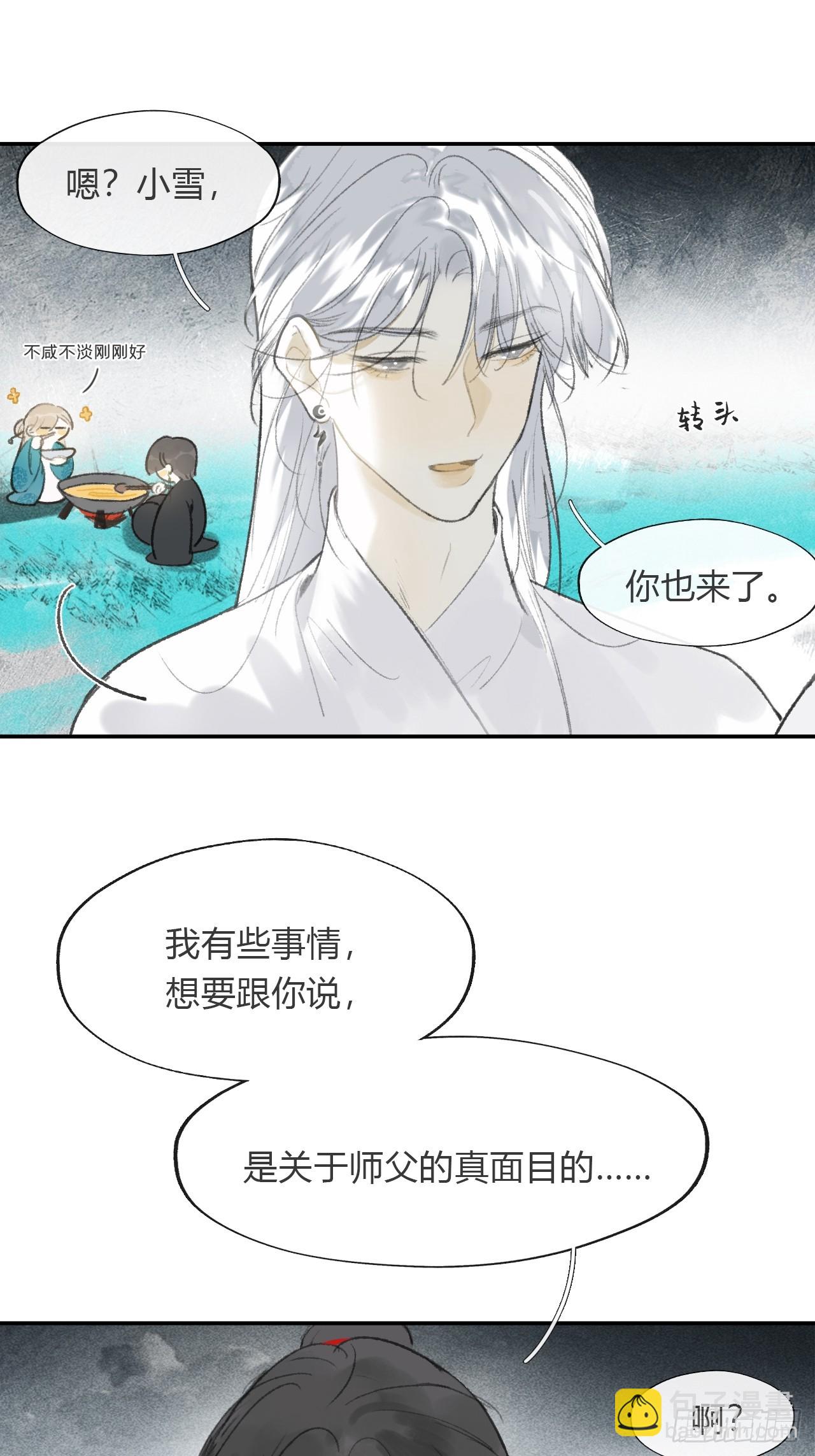 161-风雪仍未停-(1/2)-第178话