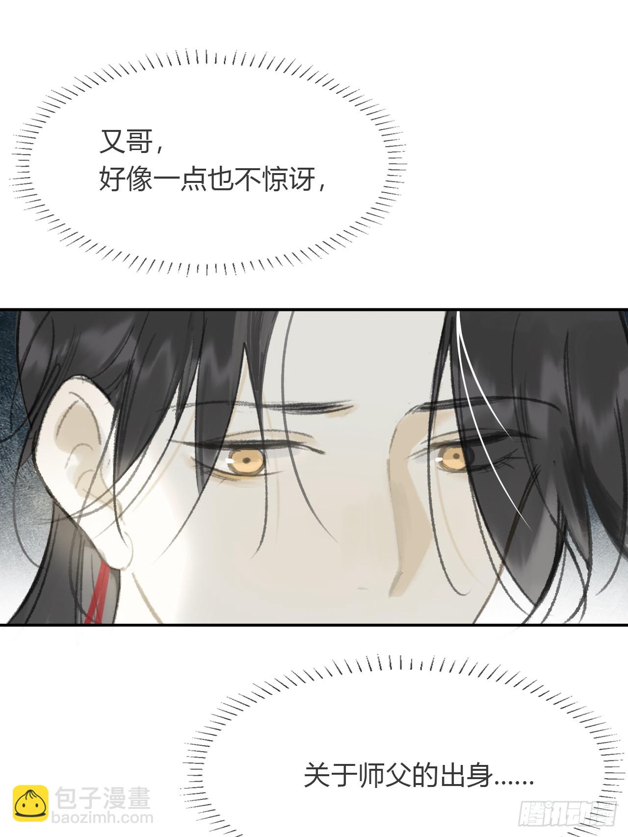 161-风雪仍未停-(1/2)-第178话