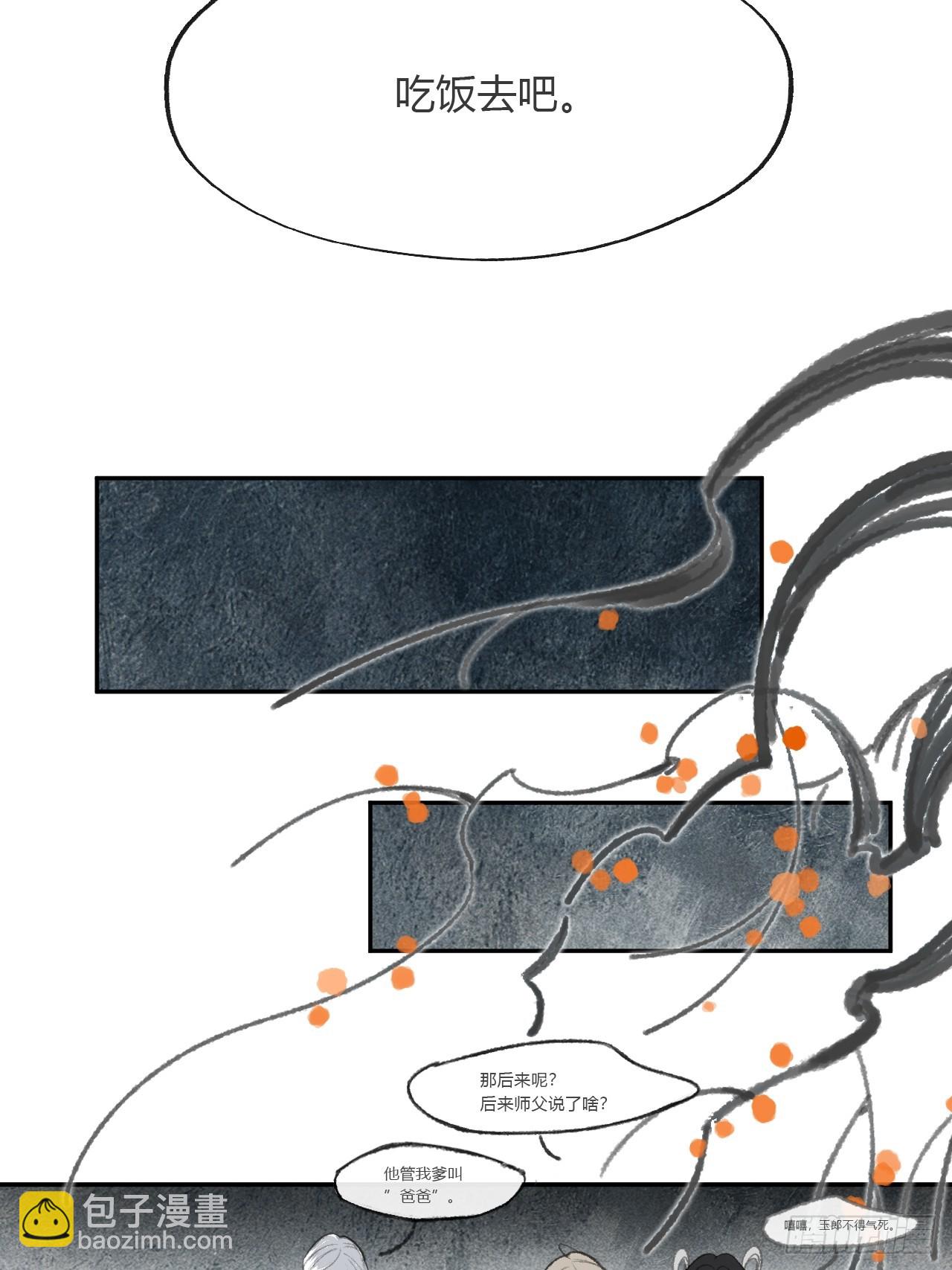 161-风雪仍未停-(1/2)-第178话