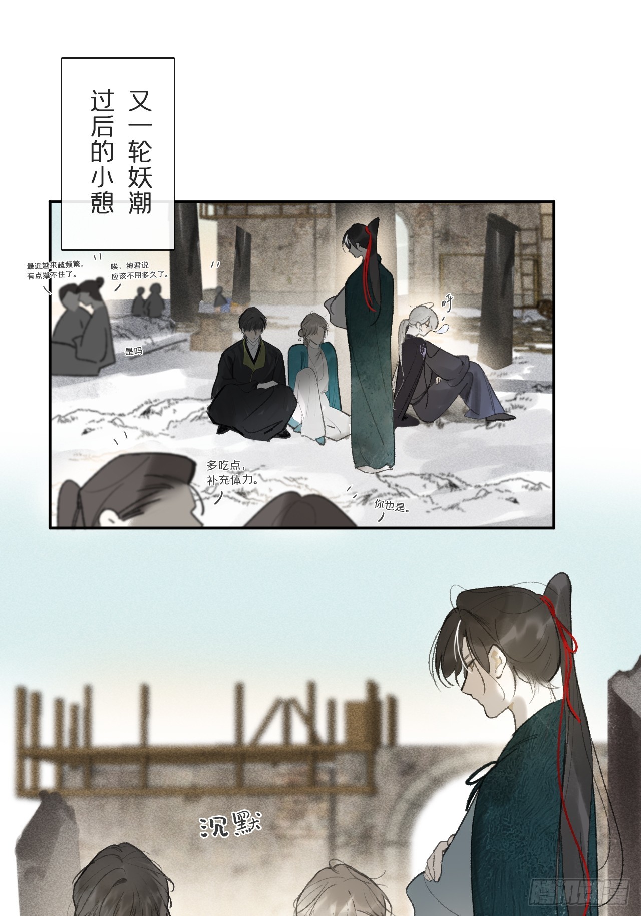 163-去大荒的方式-(1/2)-第180话