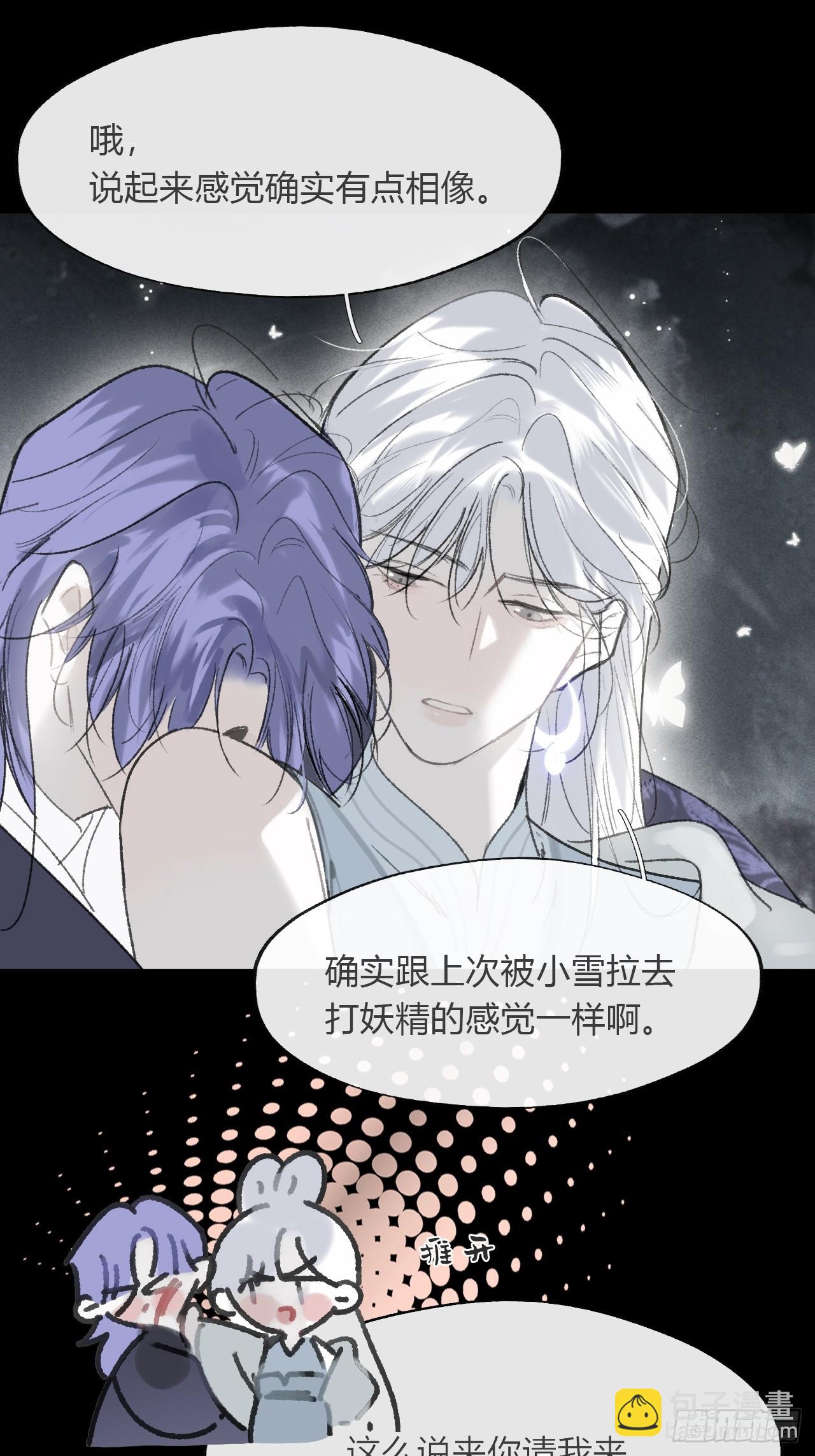 163-去大荒的方式-(1/2)-第180话