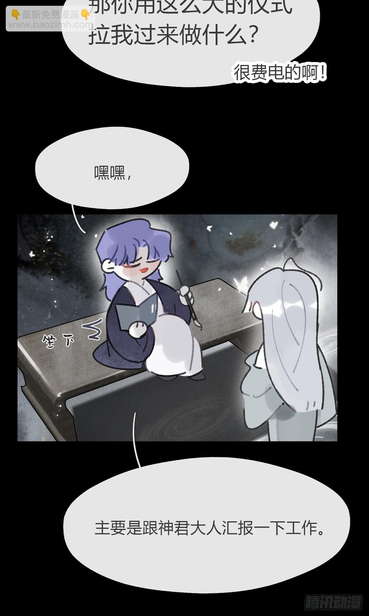 163-去大荒的方式-(1/2)-第180话