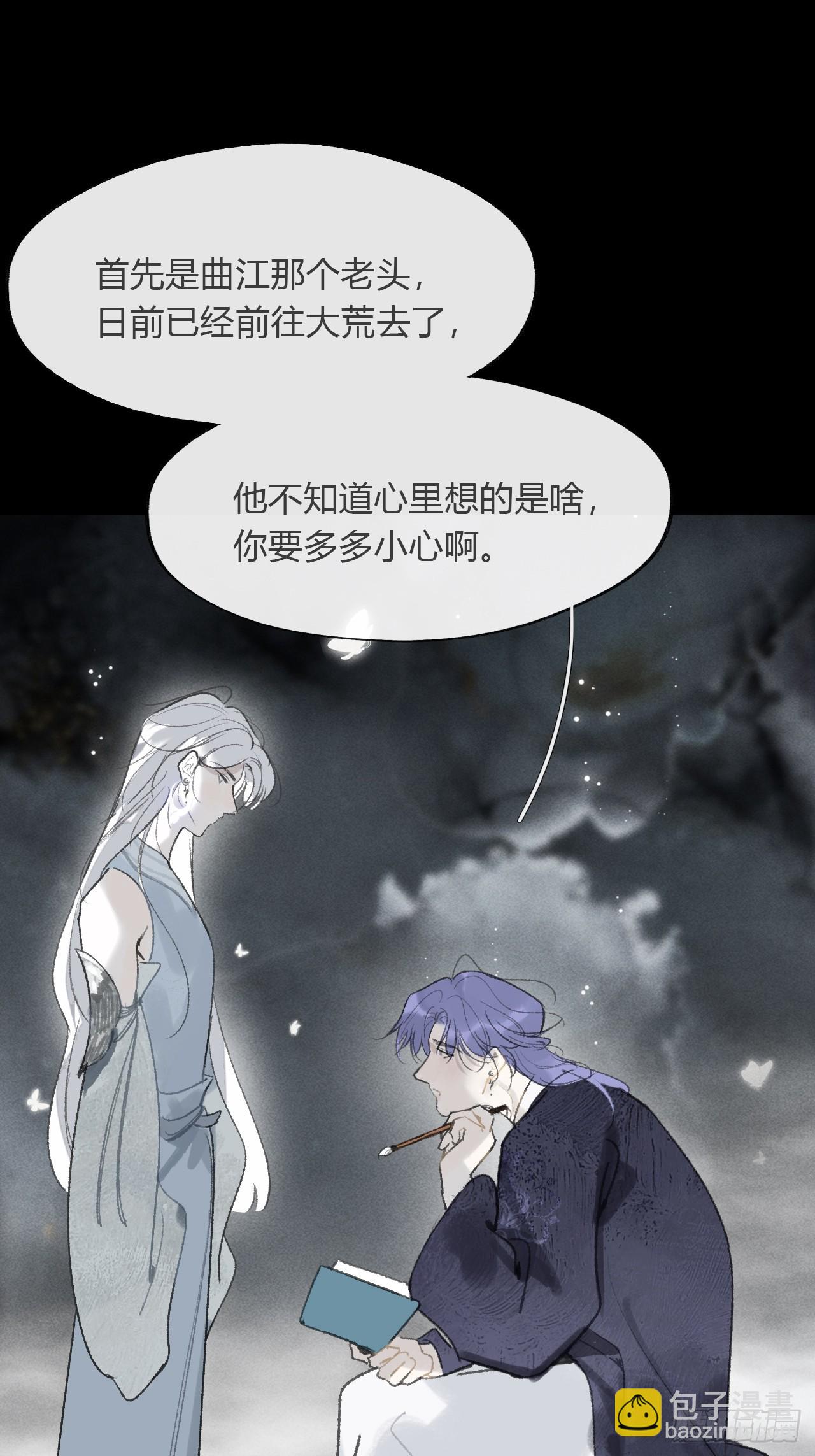 163-去大荒的方式-(1/2)-第180话