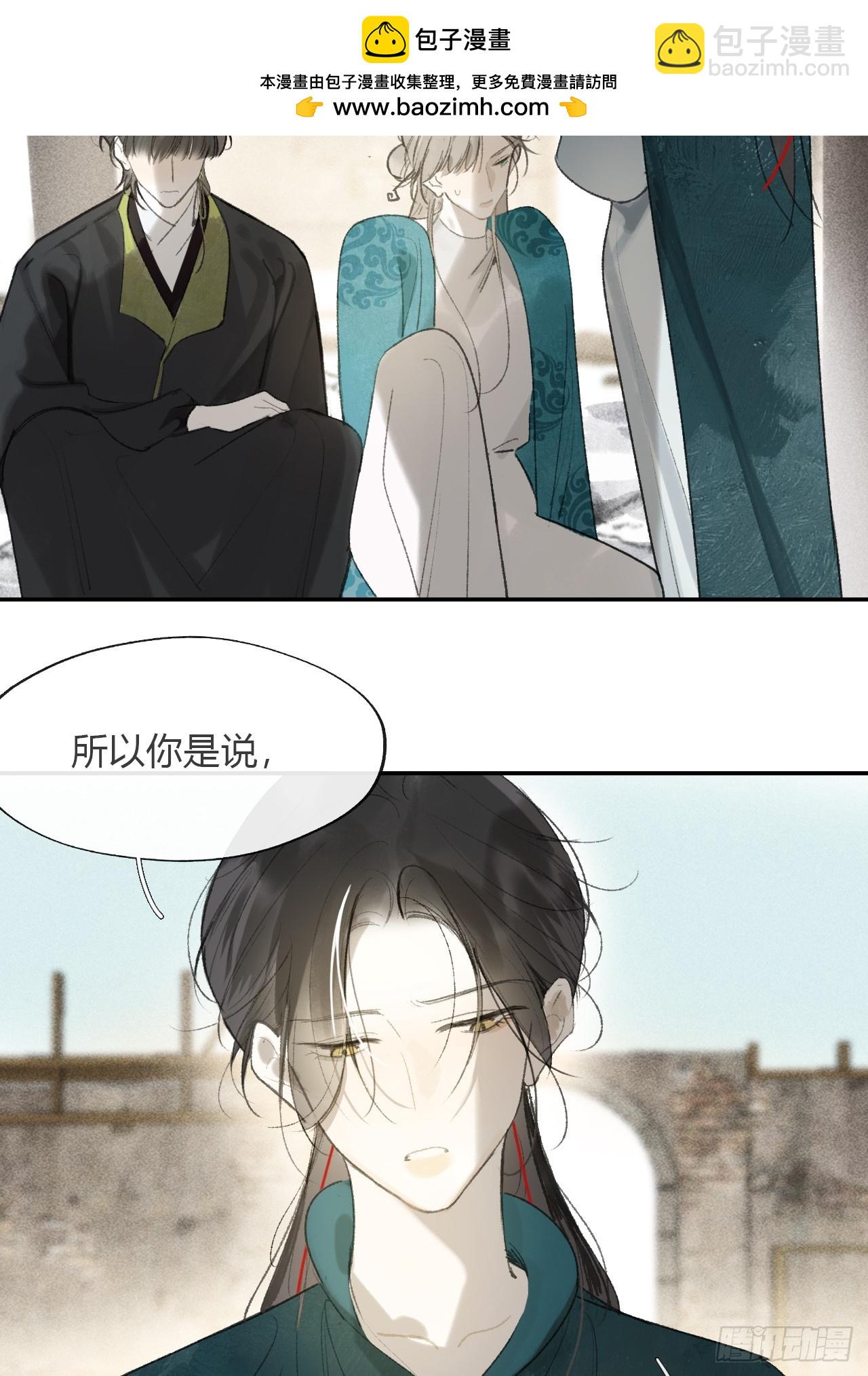 163-去大荒的方式-(1/2)-第180话