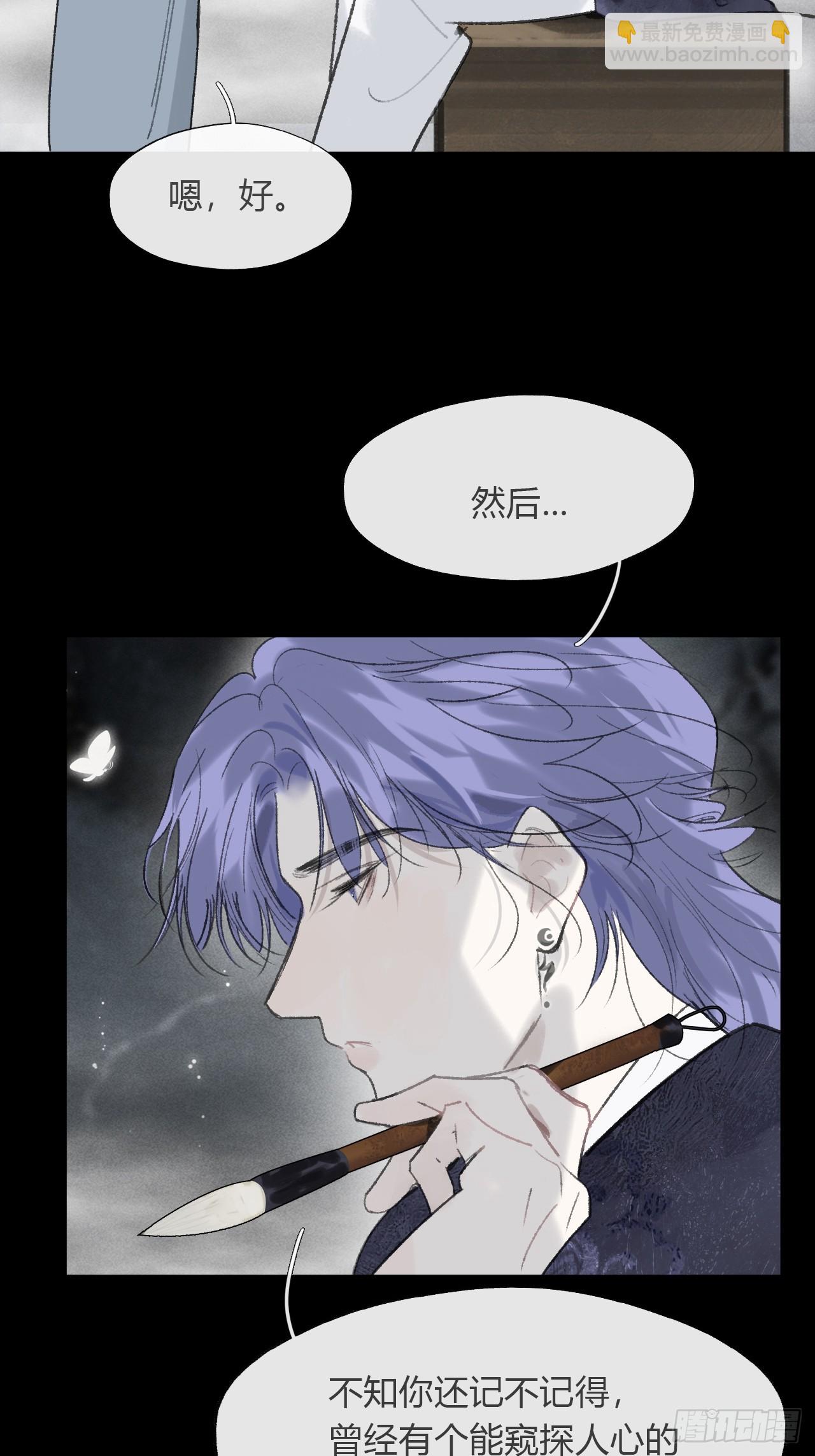 163-去大荒的方式-(1/2)-第180话