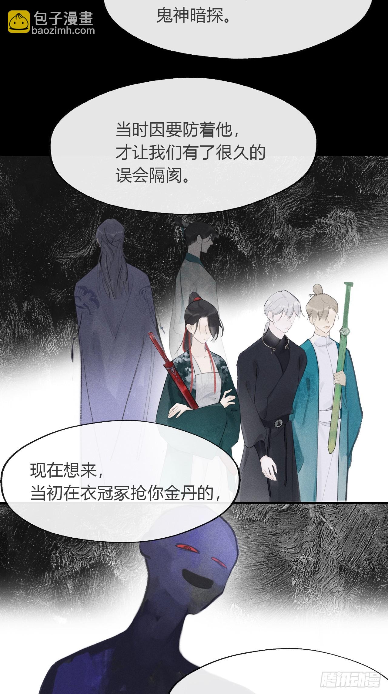 163-去大荒的方式-(1/2)-第180话