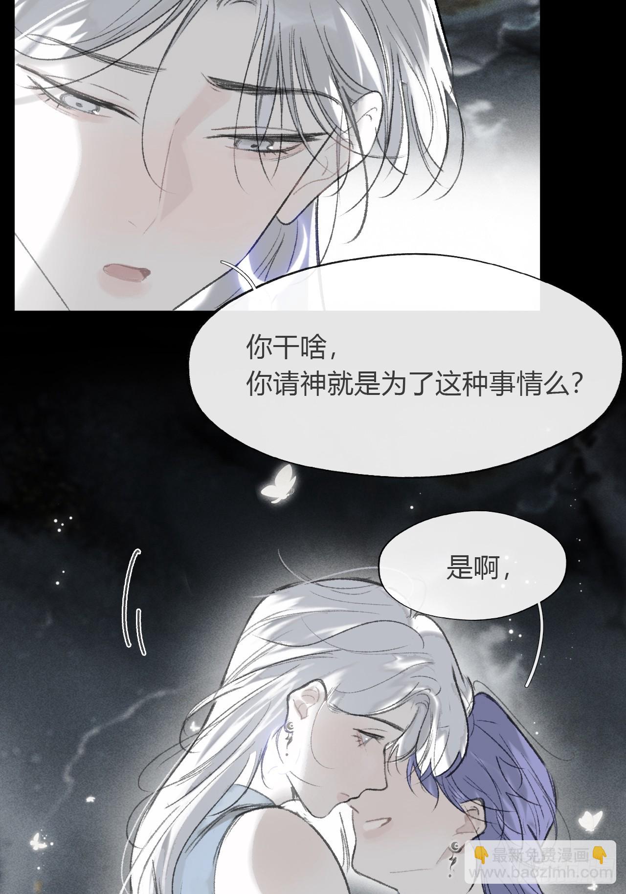 163-去大荒的方式-(1/2)-第180话