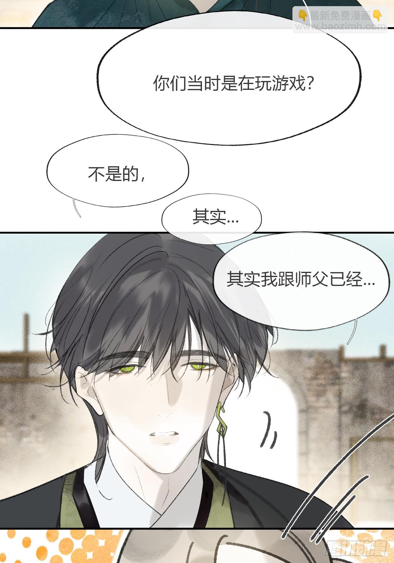 163-去大荒的方式-(1/2)-第180话