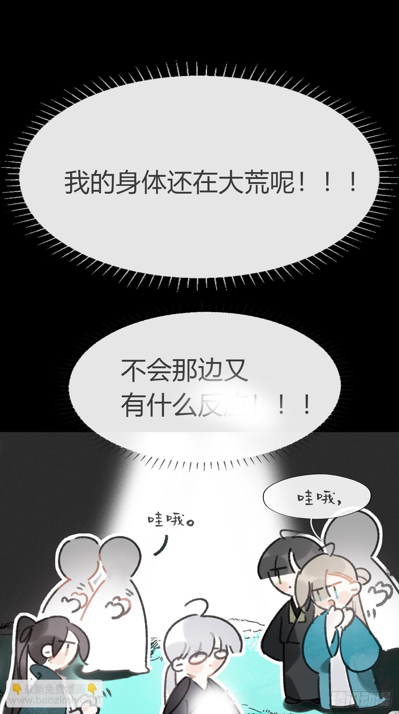 163-去大荒的方式-(1/2)-第180话