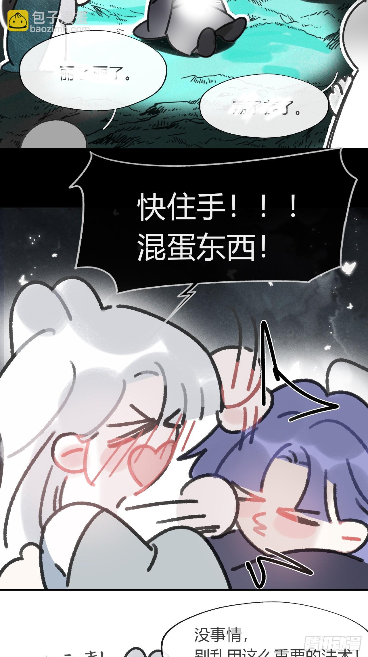 163-去大荒的方式-(1/2)-第180话