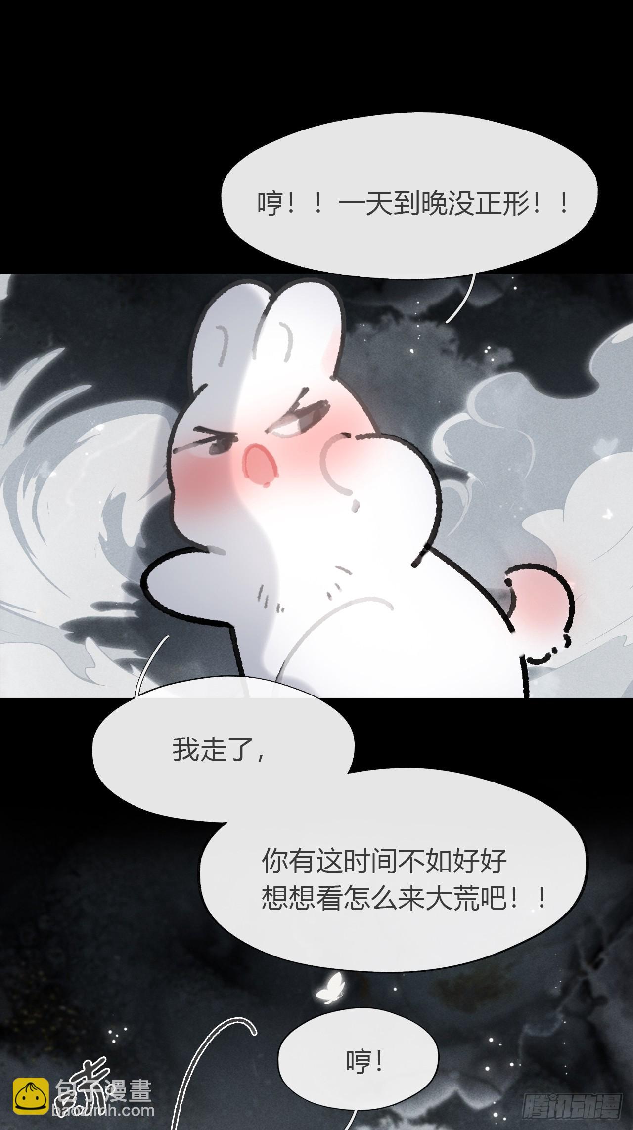 163-去大荒的方式-(1/2)-第180话