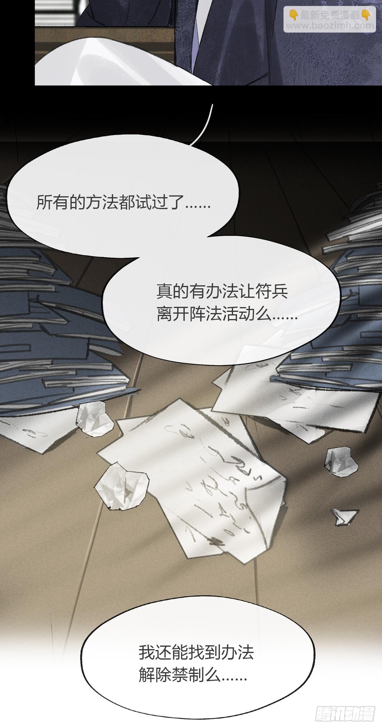 163-去大荒的方式-(1/2)-第180话