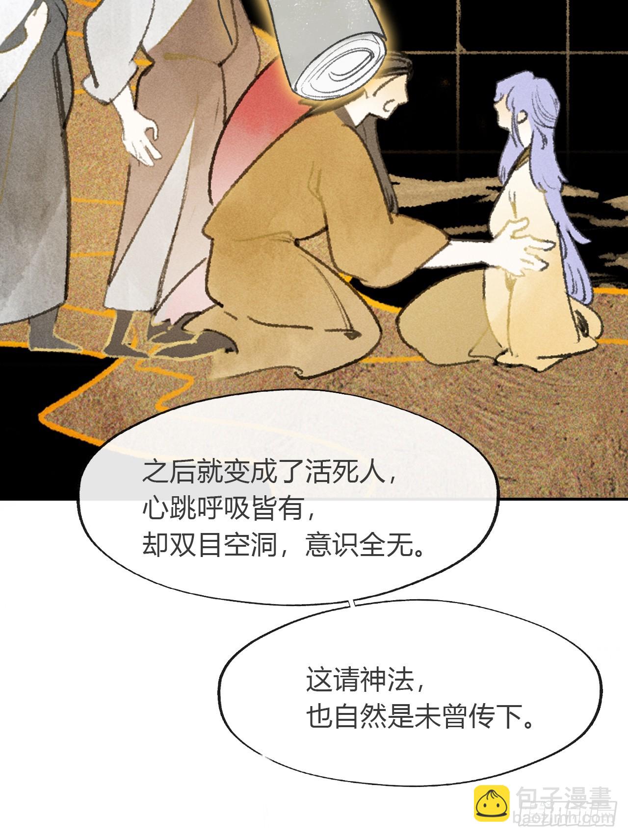 163-去大荒的方式-(1/2)-第180话