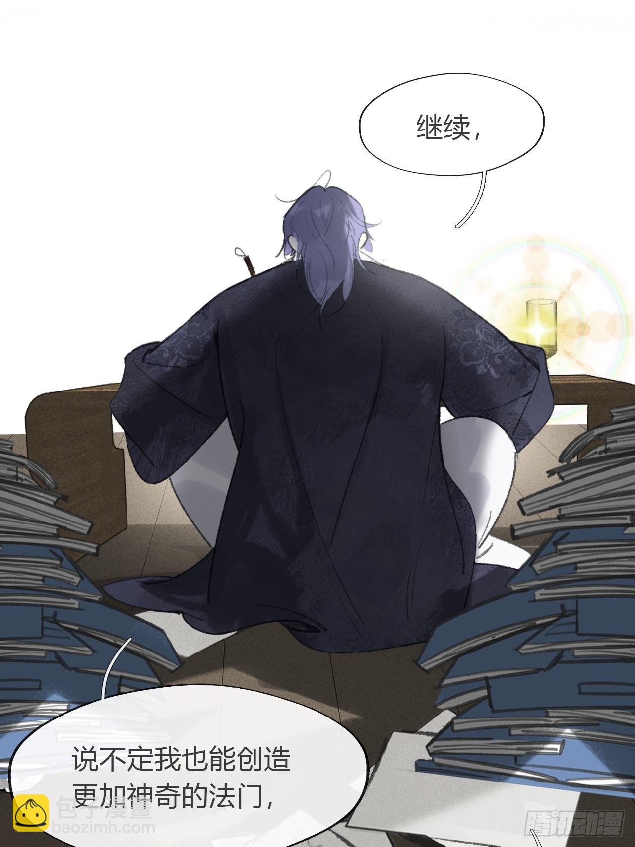 163-去大荒的方式-(1/2)-第180话