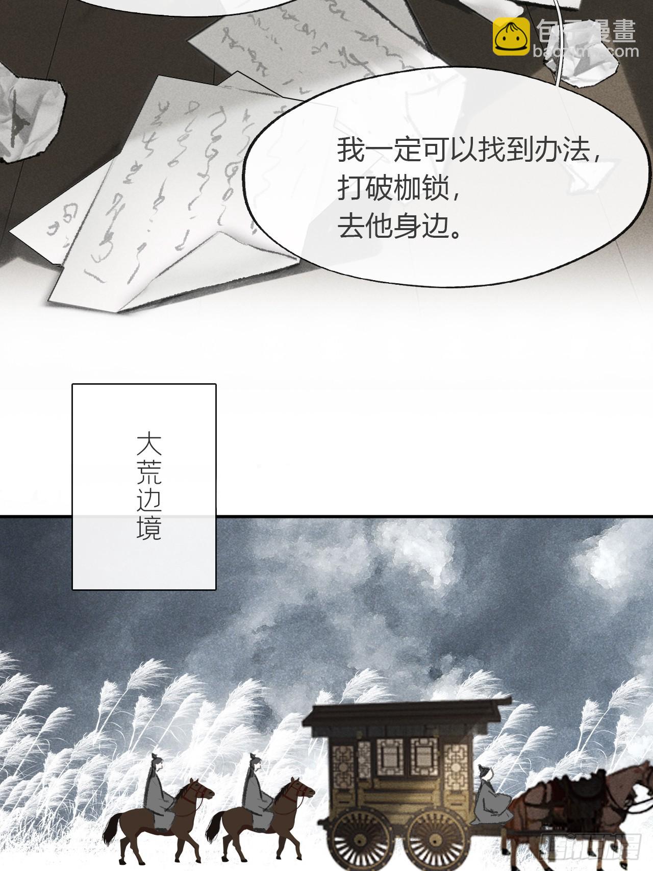 163-去大荒的方式-(1/2)-第180话