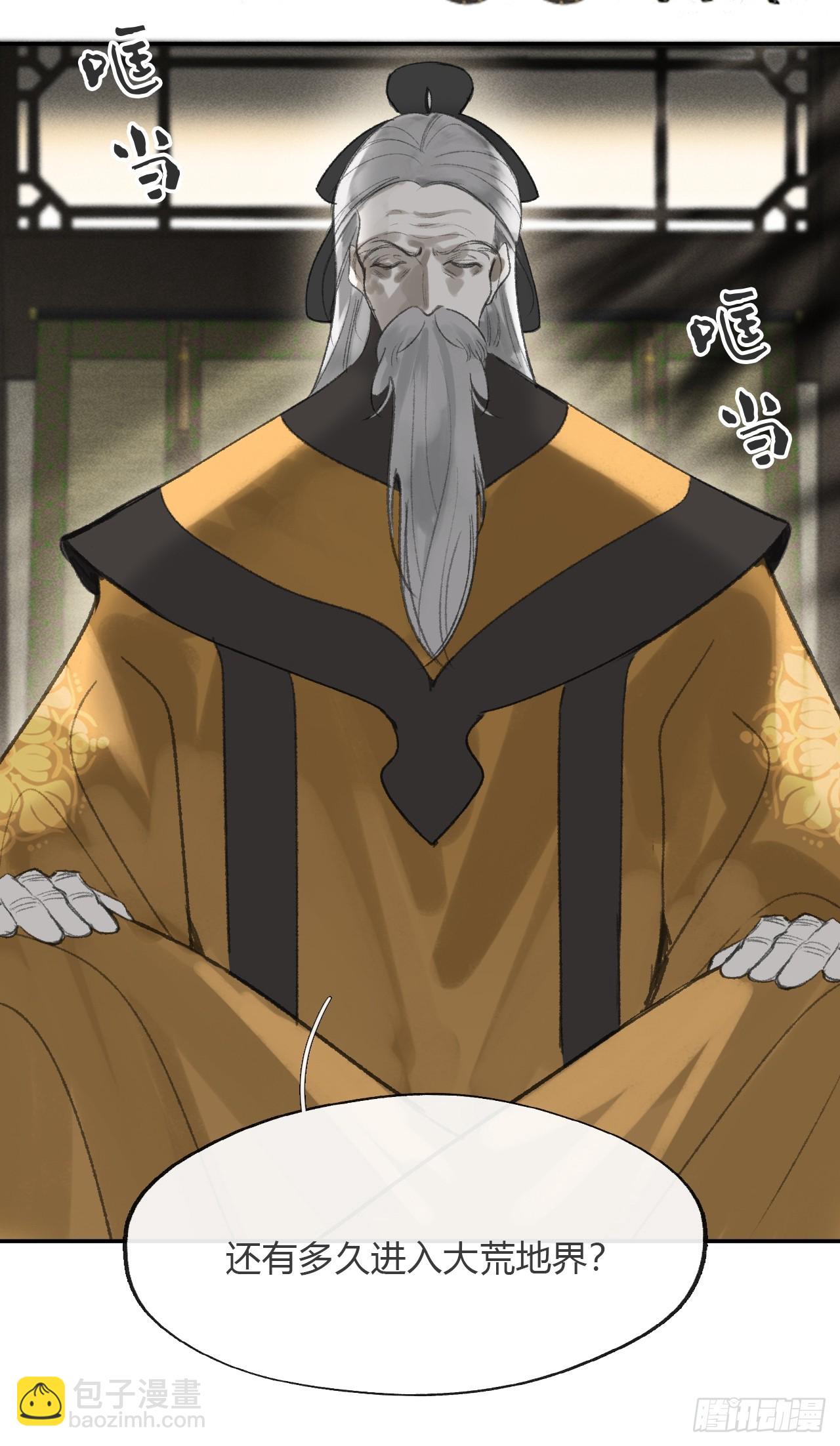 163-去大荒的方式-(1/2)-第180话