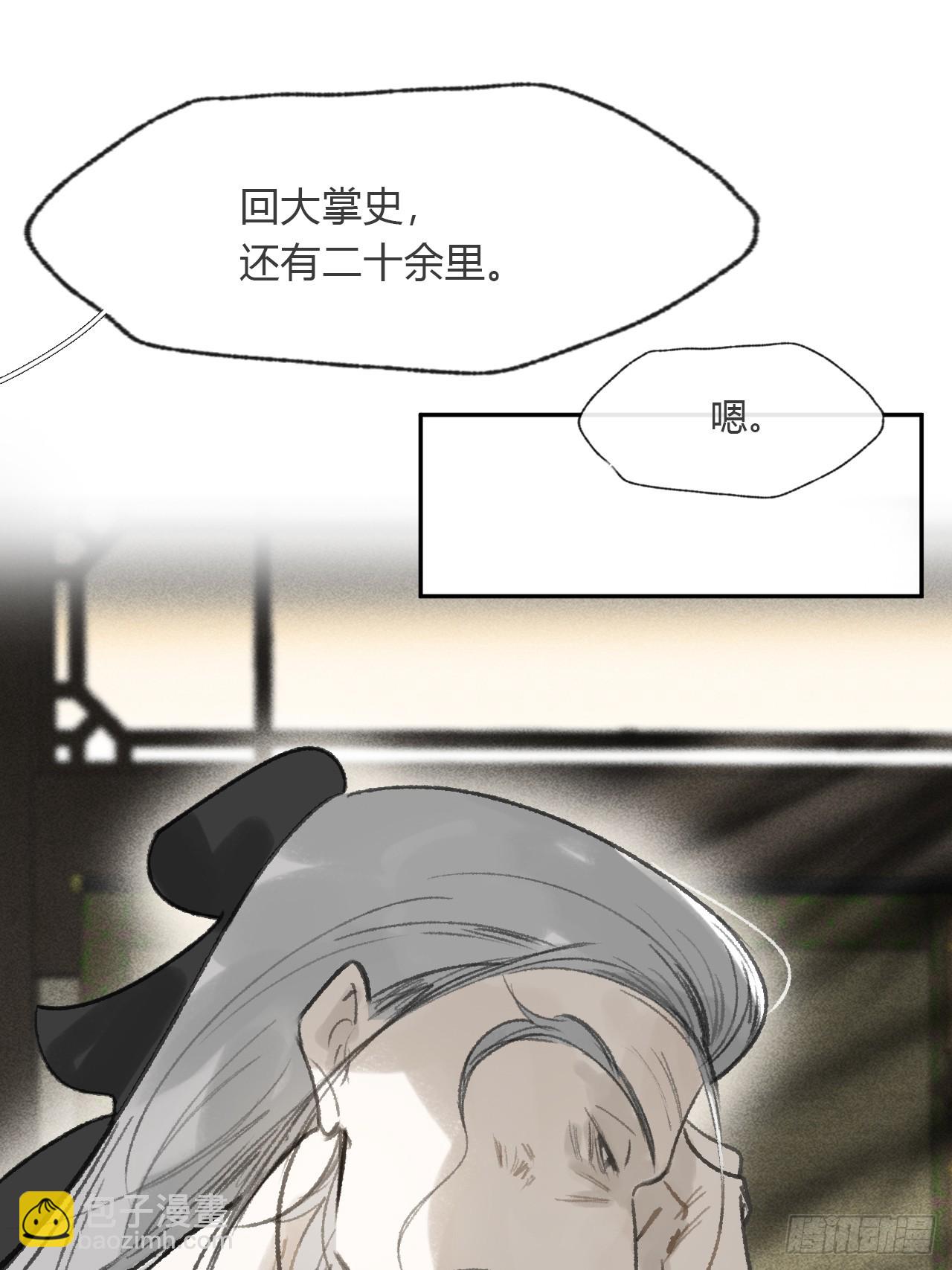 163-去大荒的方式-(1/2)-第180话