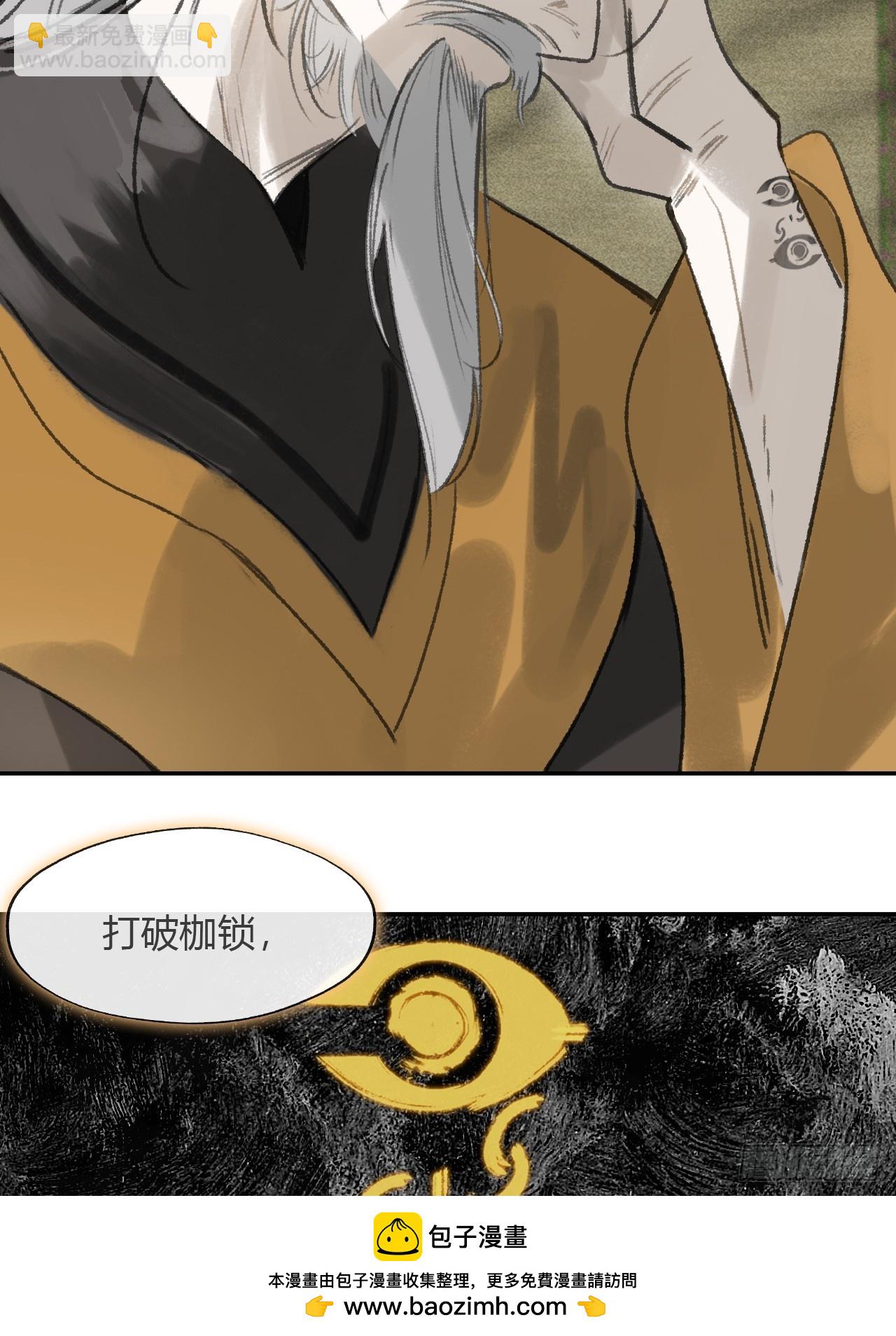 163-去大荒的方式-(1/2)-第180话